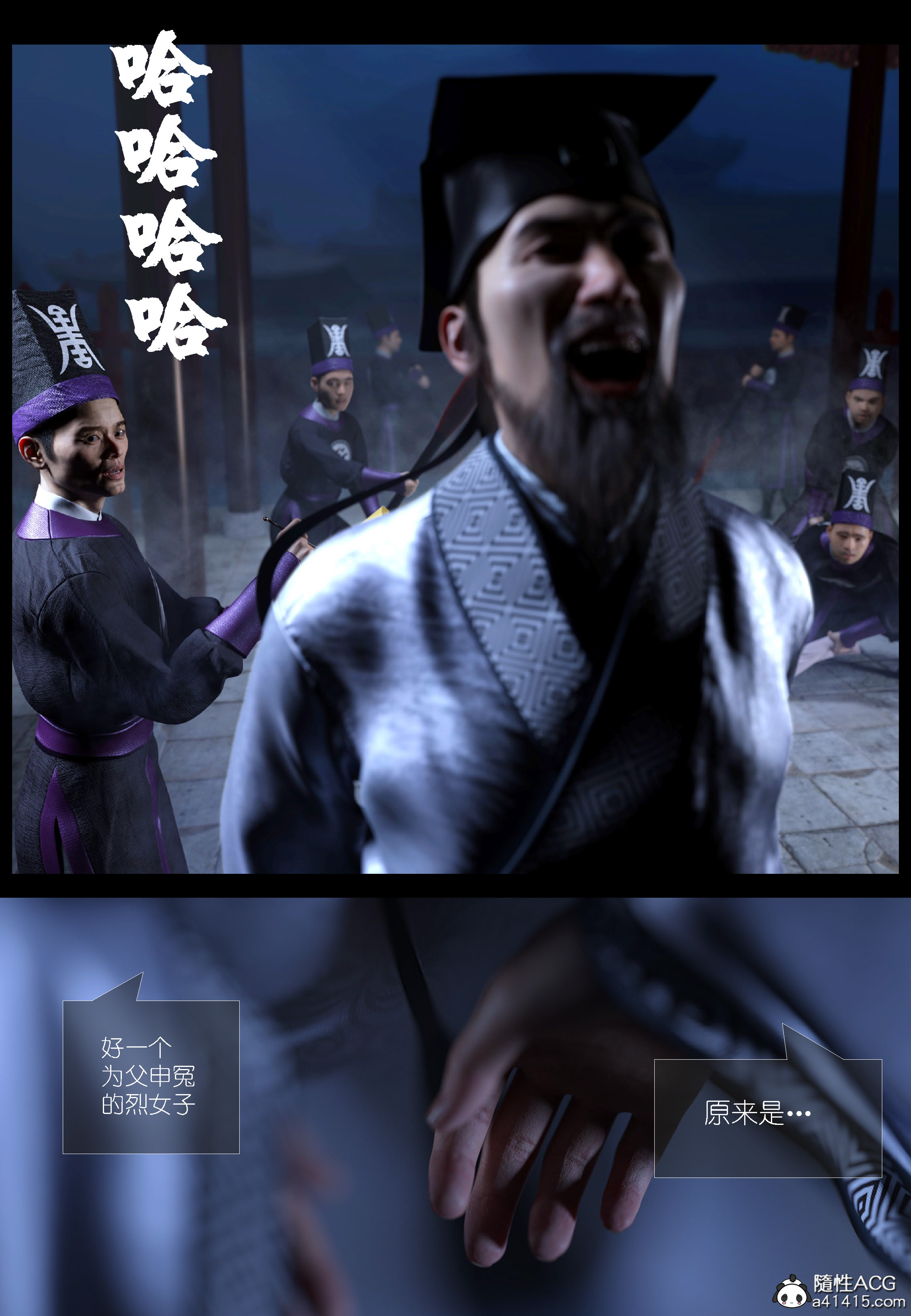 大明衙门 第3章 第27页