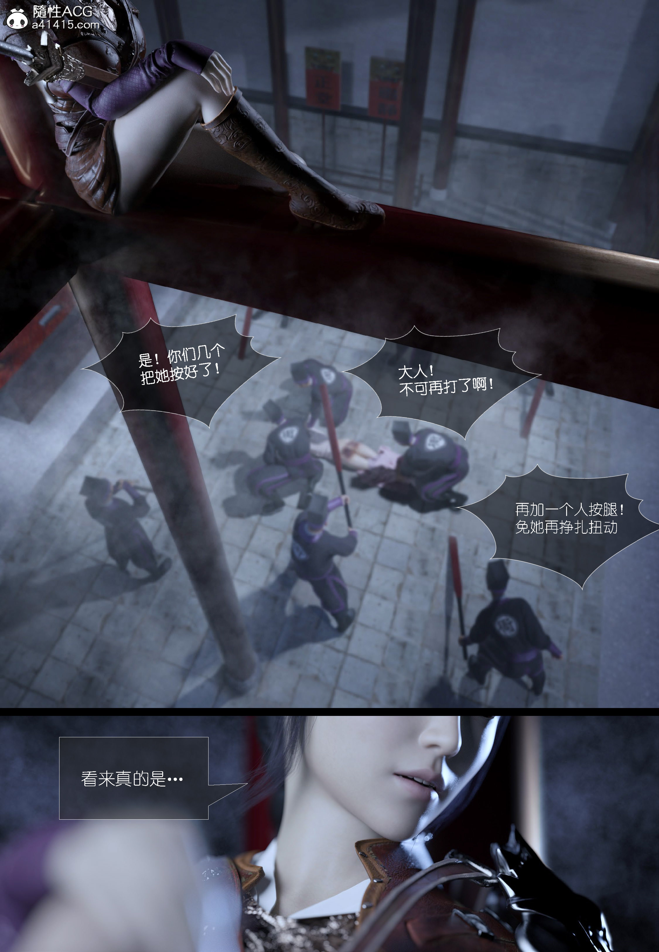 大明衙门 第3章 第30页