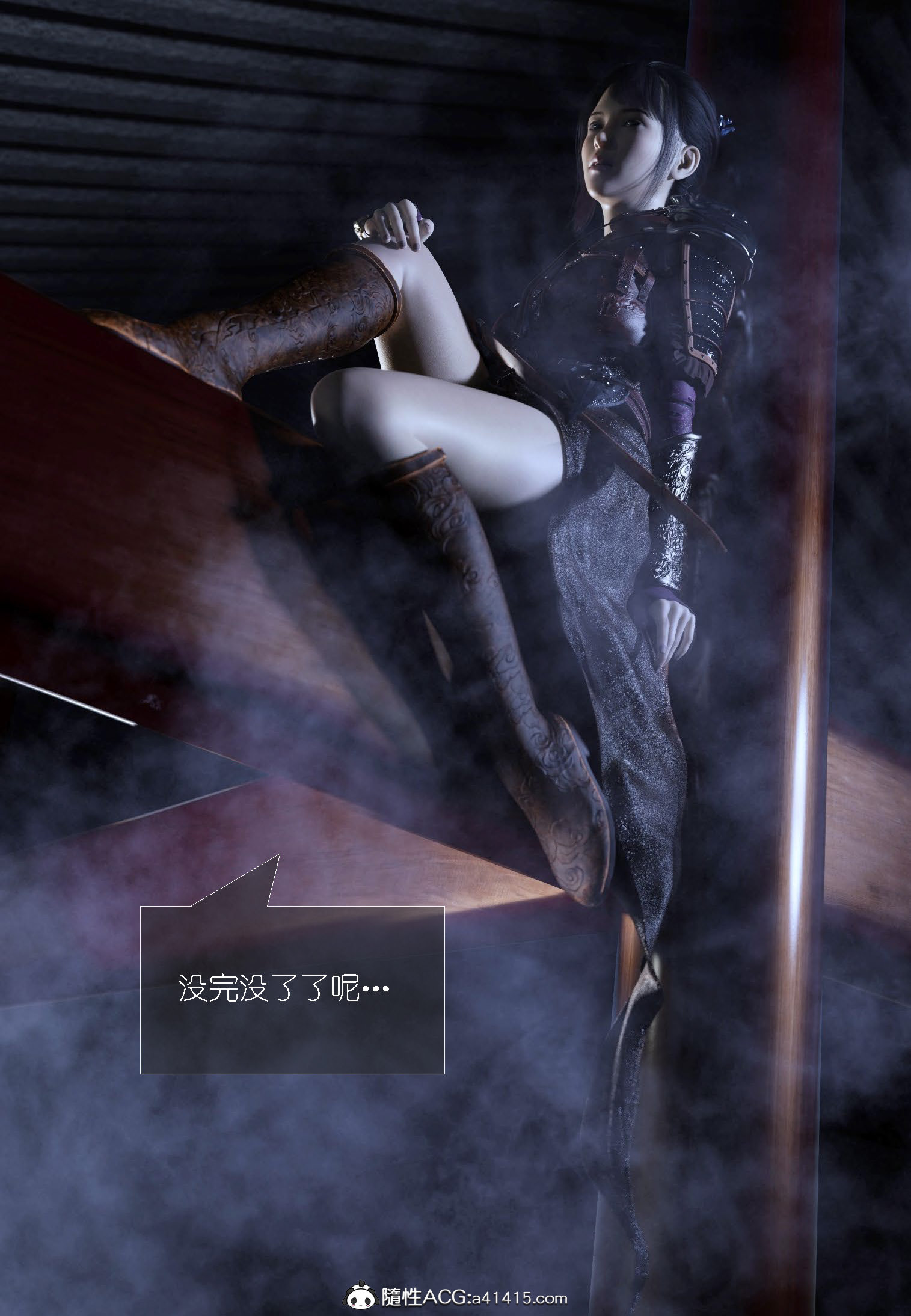 大明衙门 第3章 第31页