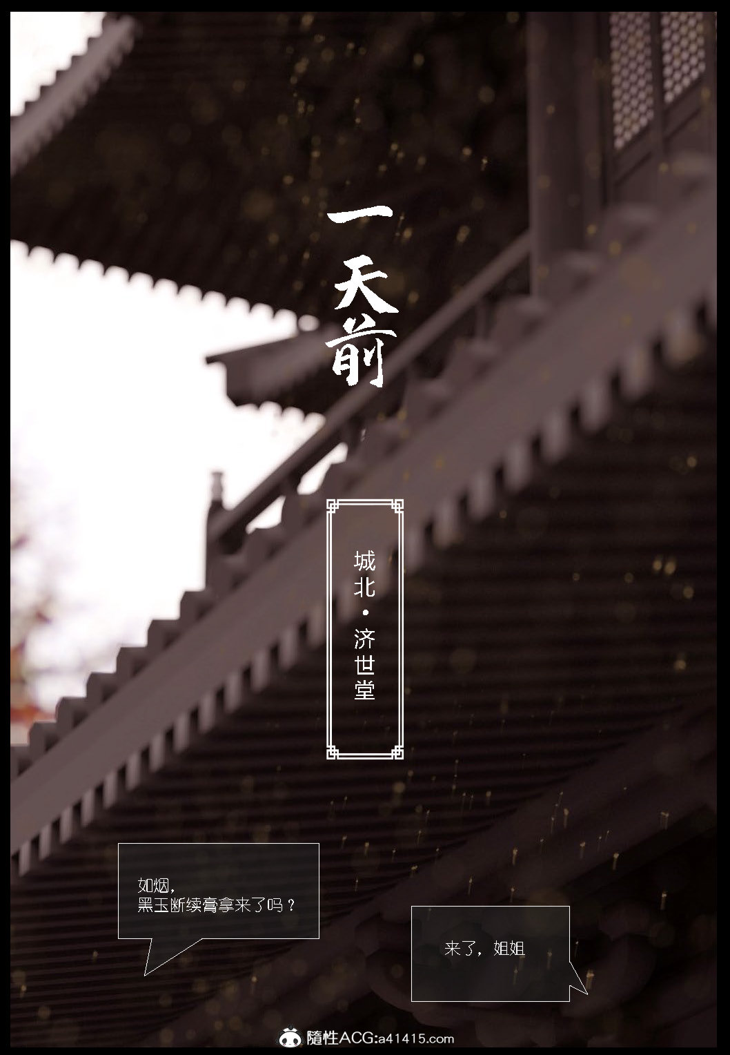 大明衙门 第3章 第32页