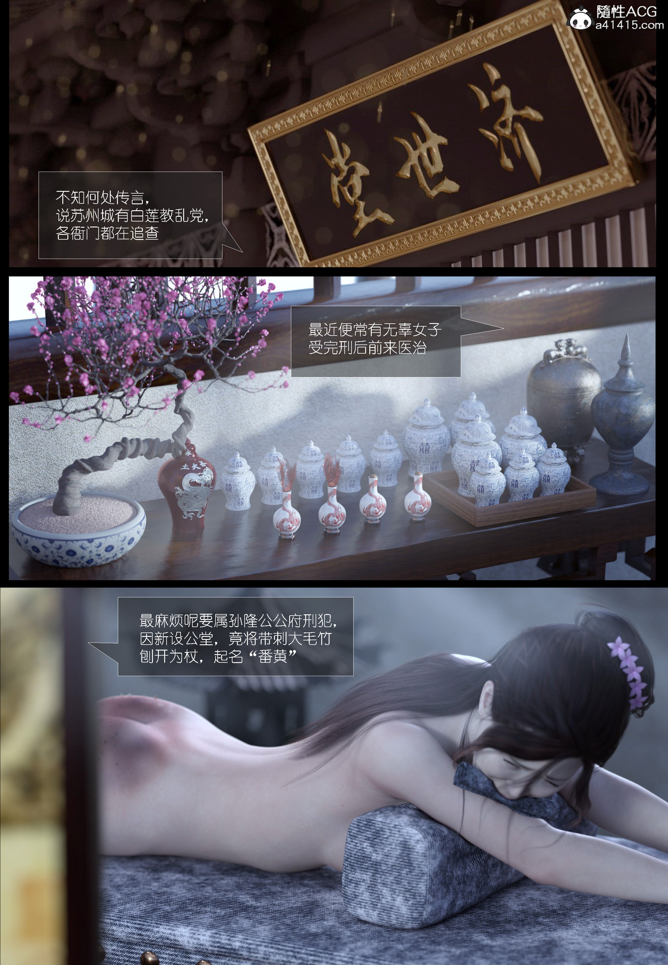 大明衙门 第3章 第33页