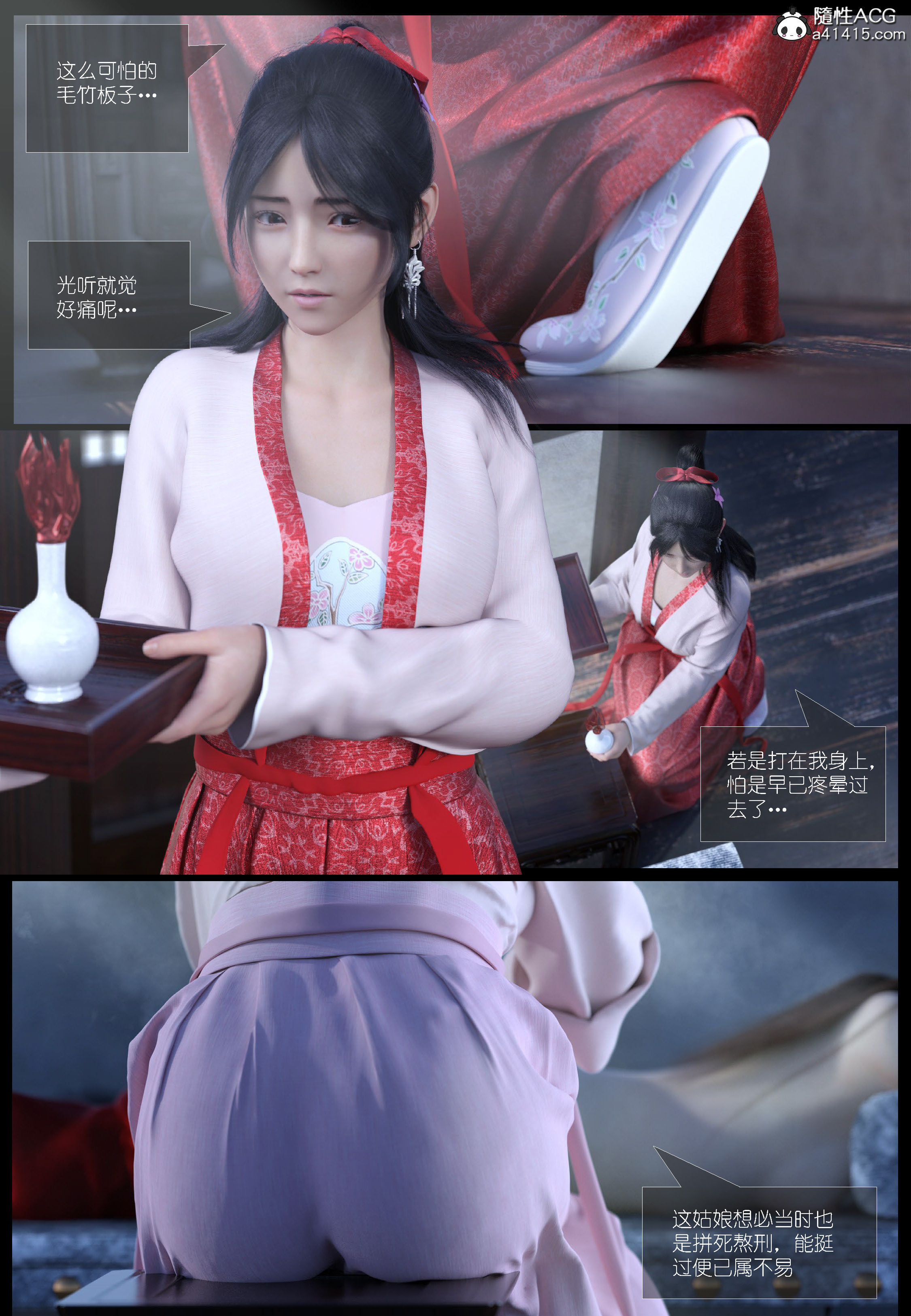 大明衙门 第3章 第35页
