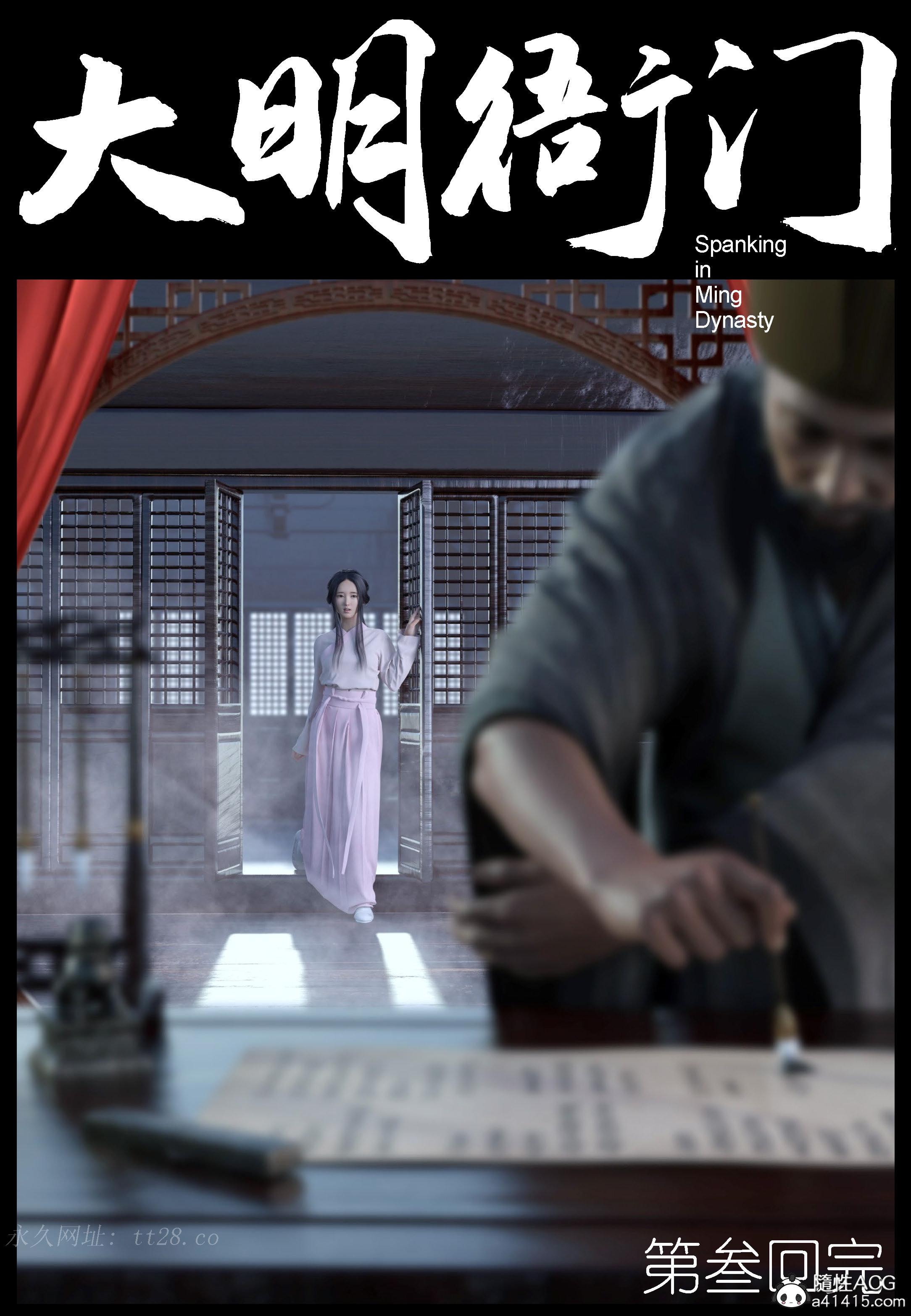 大明衙门 第3章 第44页
