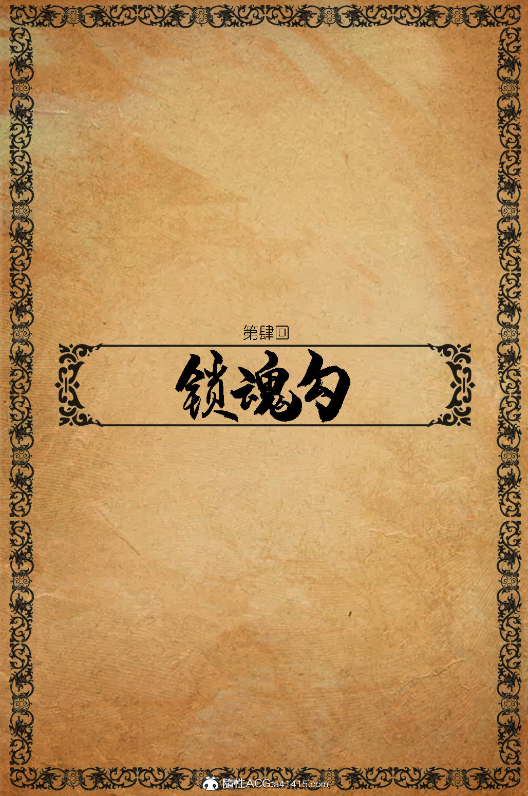 大明衙门 第4章 第2页