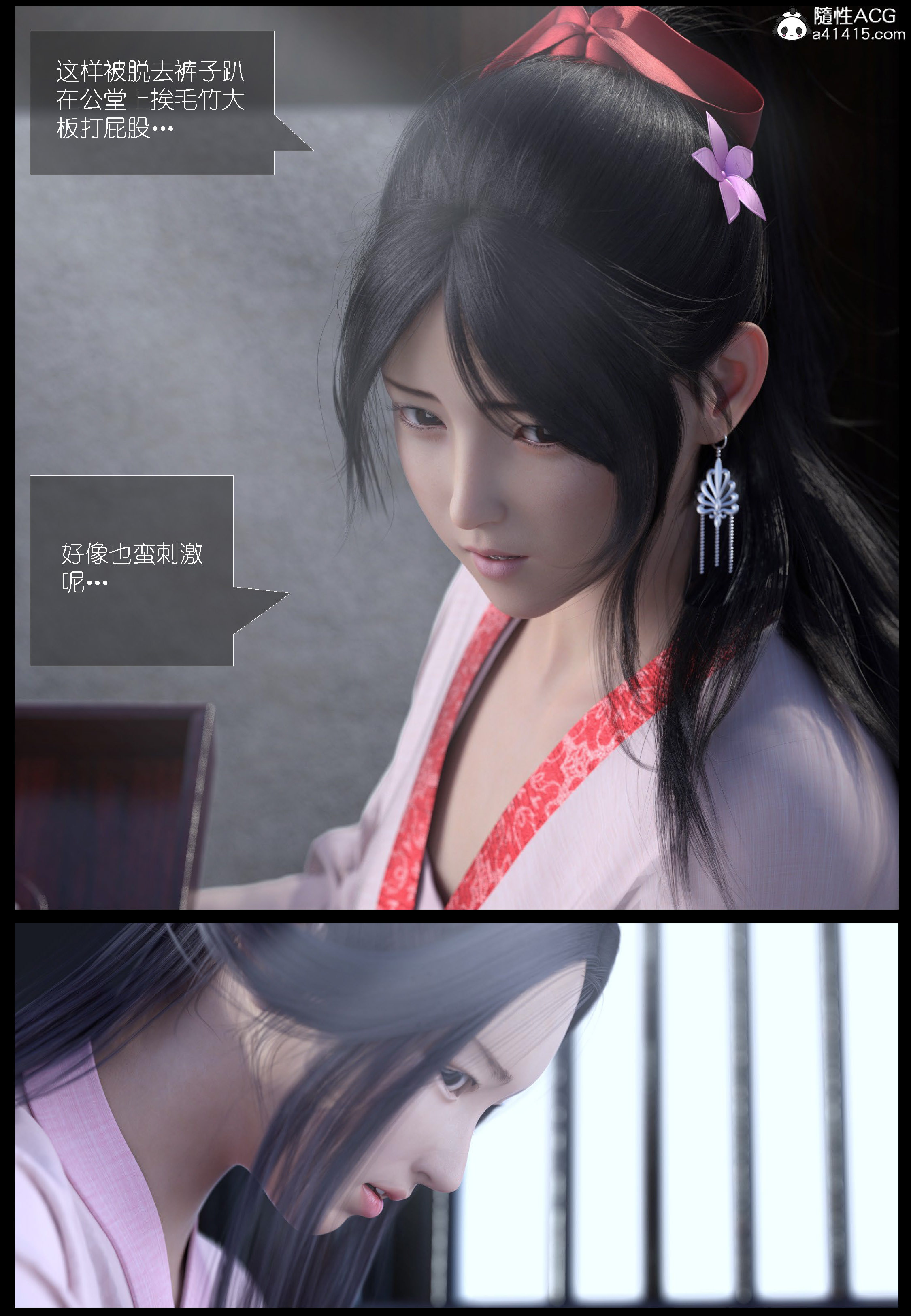 大明衙门 第4章 第3页