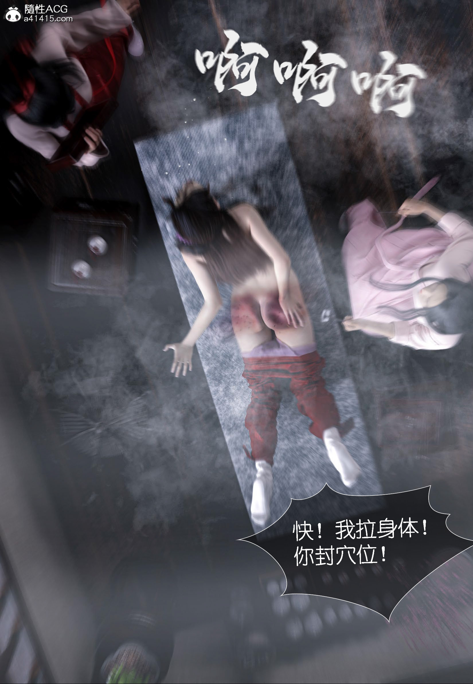 大明衙门 第4章 第8页