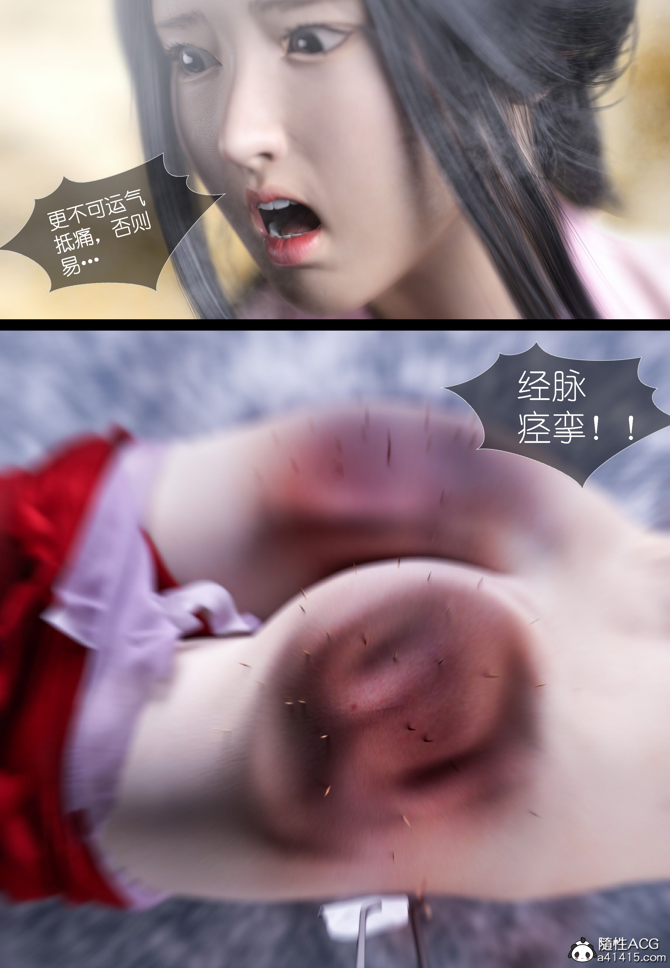 大明衙门 第4章 第6页
