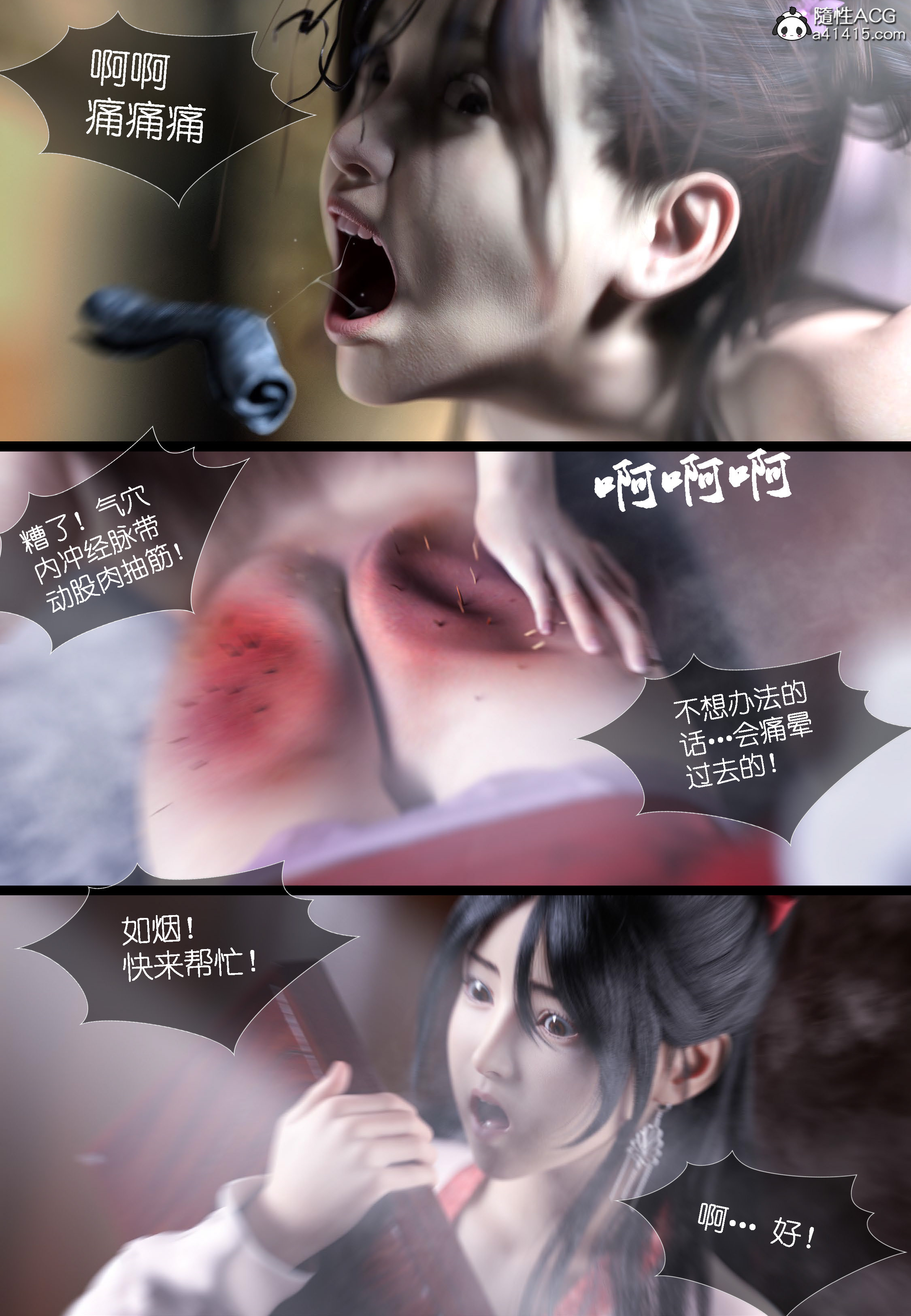 大明衙门 第4章 第7页