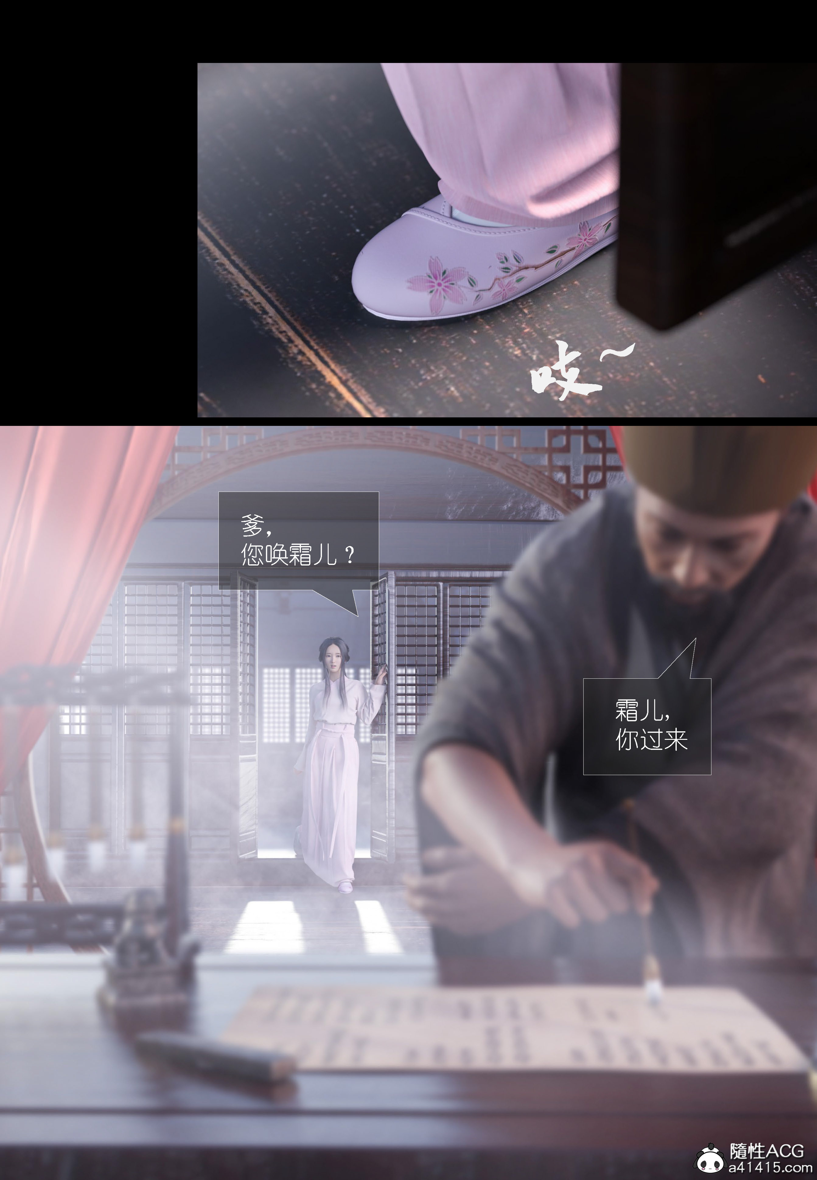 大明衙门 第4章 第22页