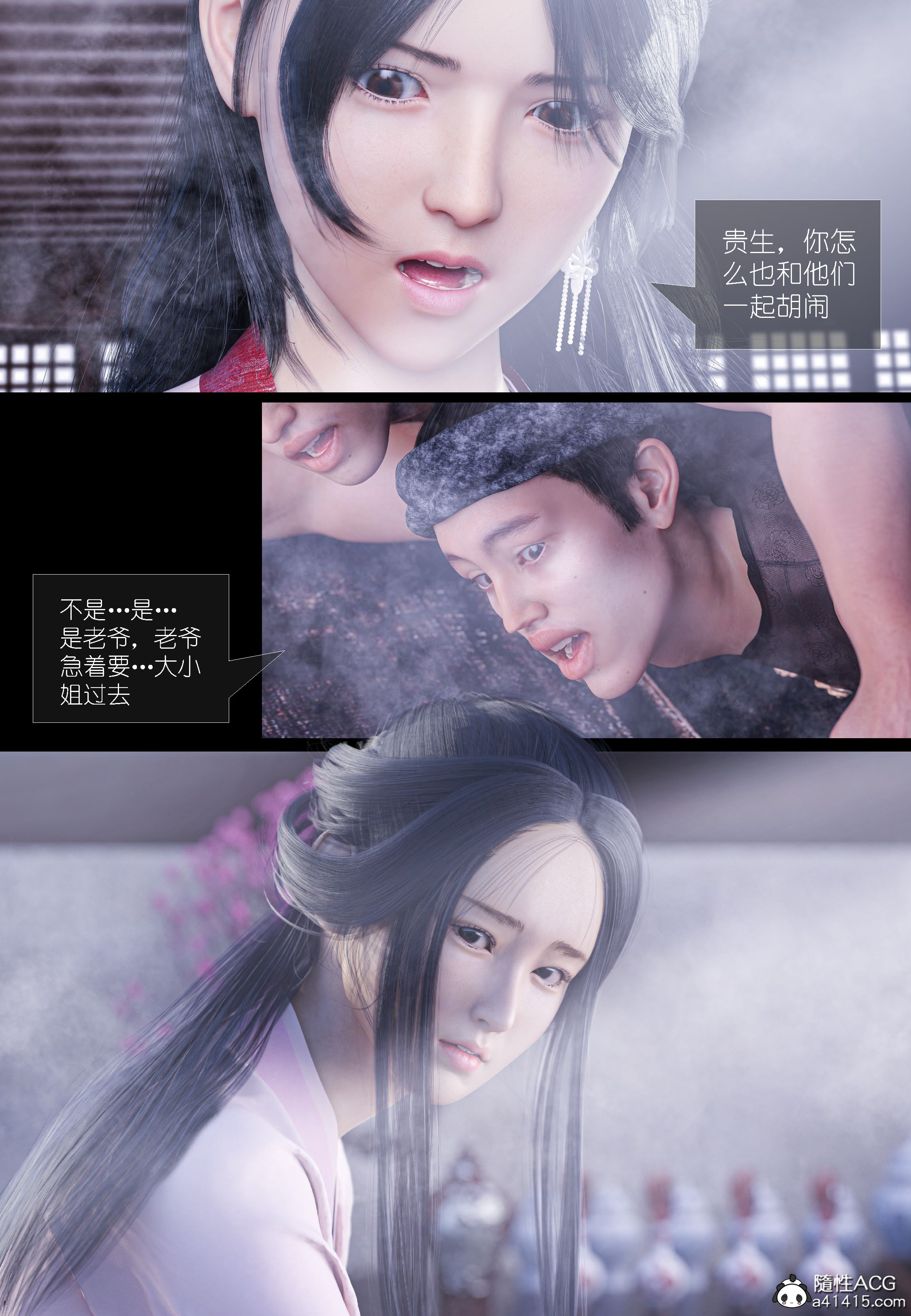 大明衙门 第4章 第21页