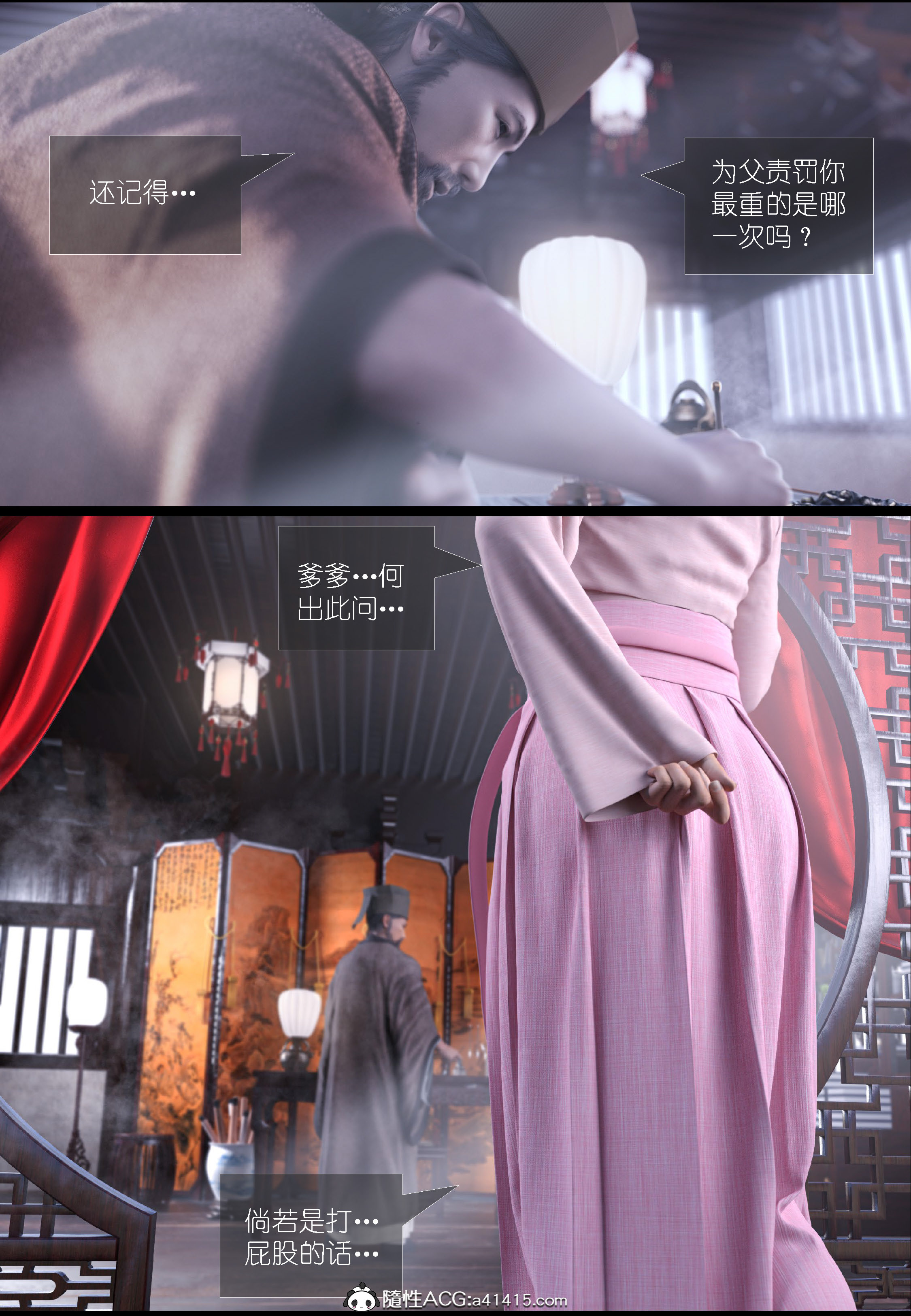 大明衙门 第4章 第23页