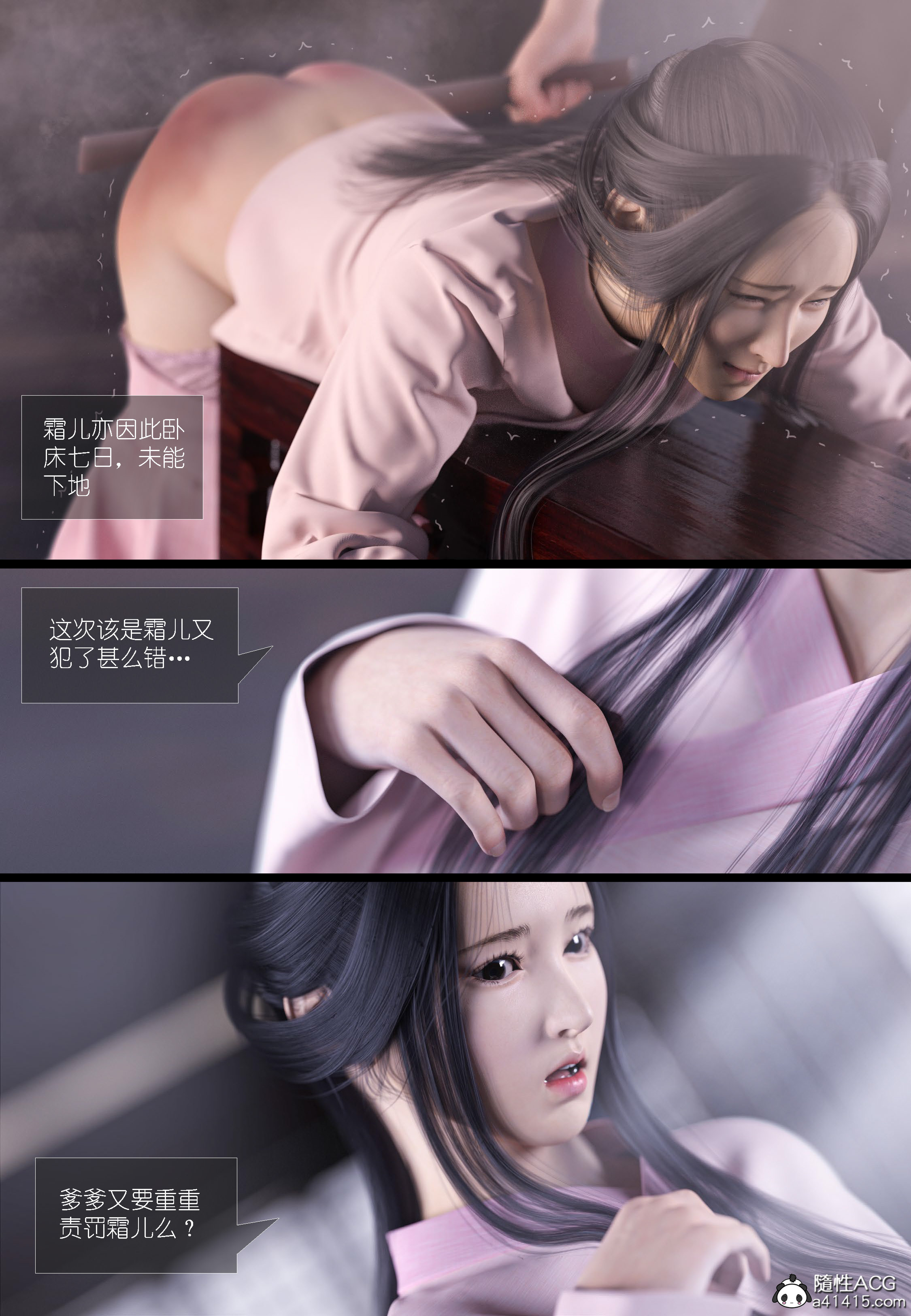 大明衙门 第4章 第25页