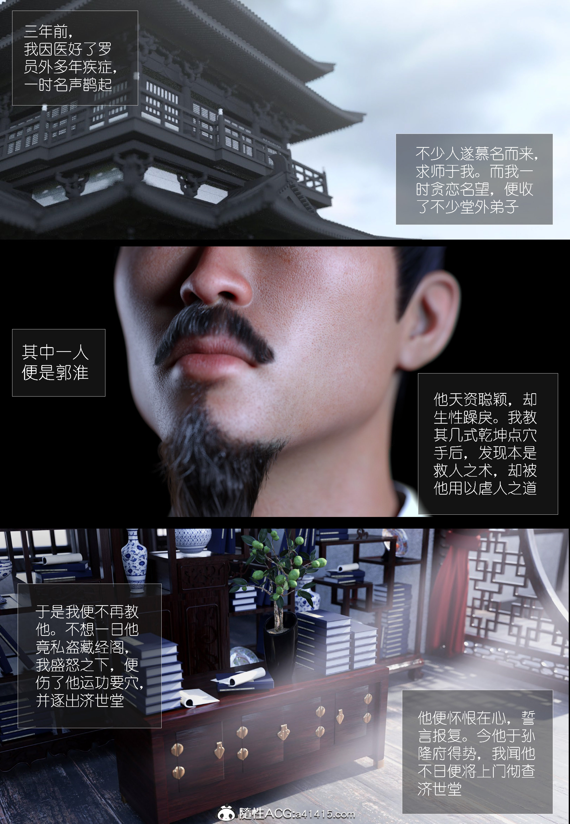 大明衙门 第4章 第27页