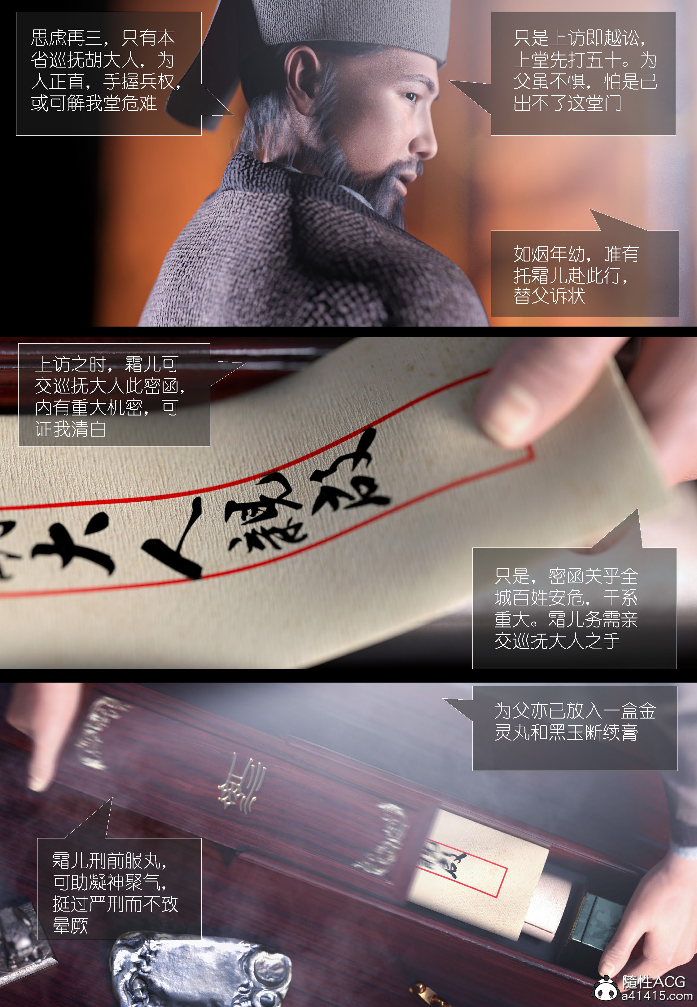 大明衙门 第4章 第28页