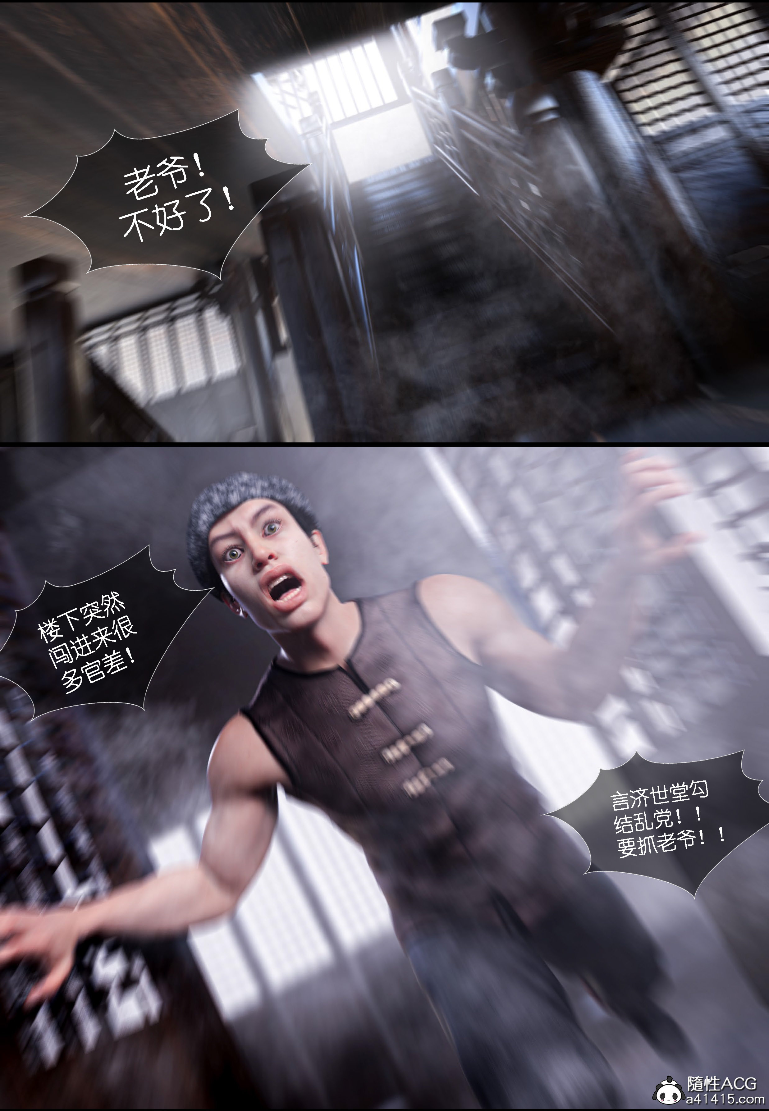 大明衙门 第4章 第29页