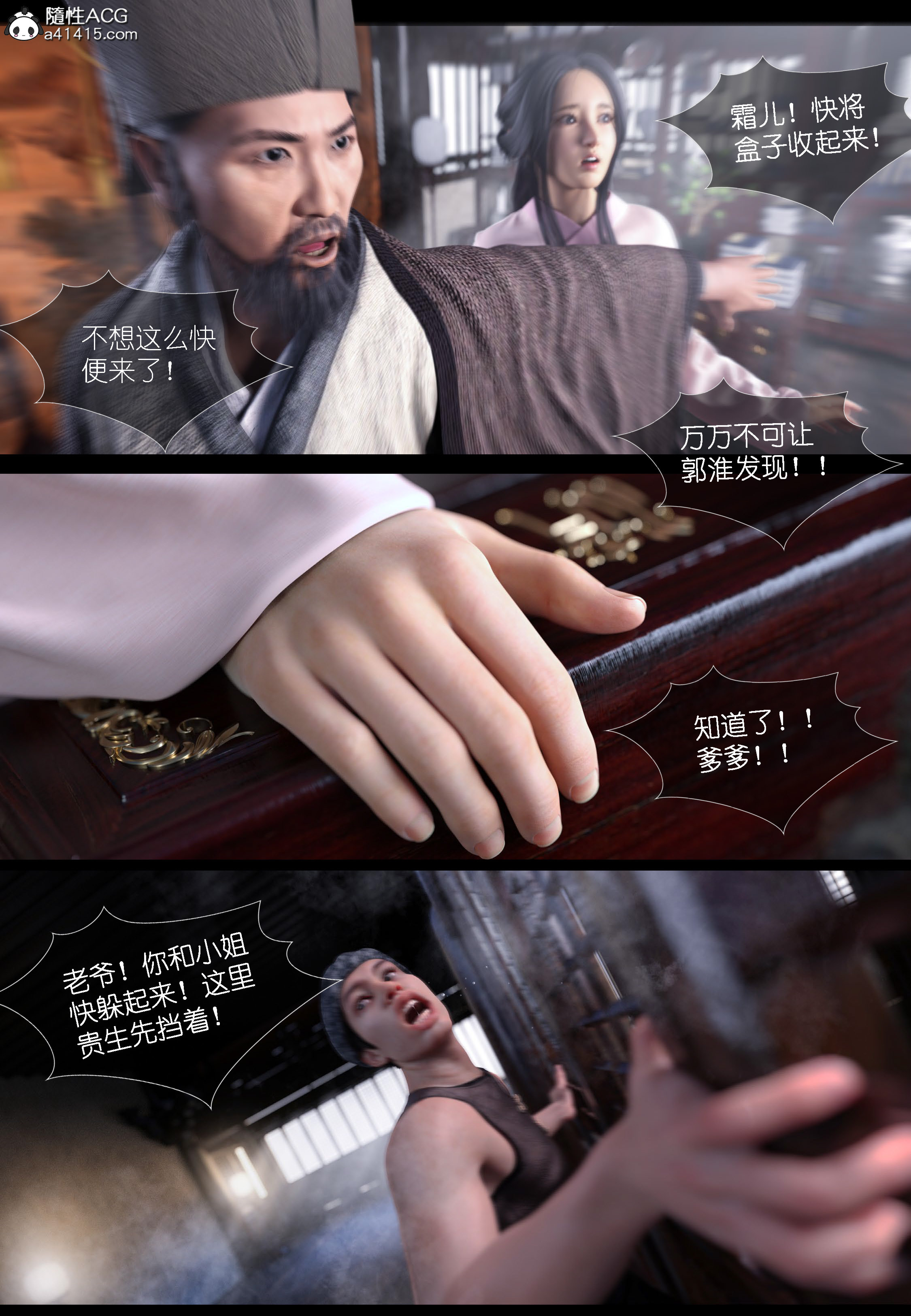大明衙门 第4章 第30页