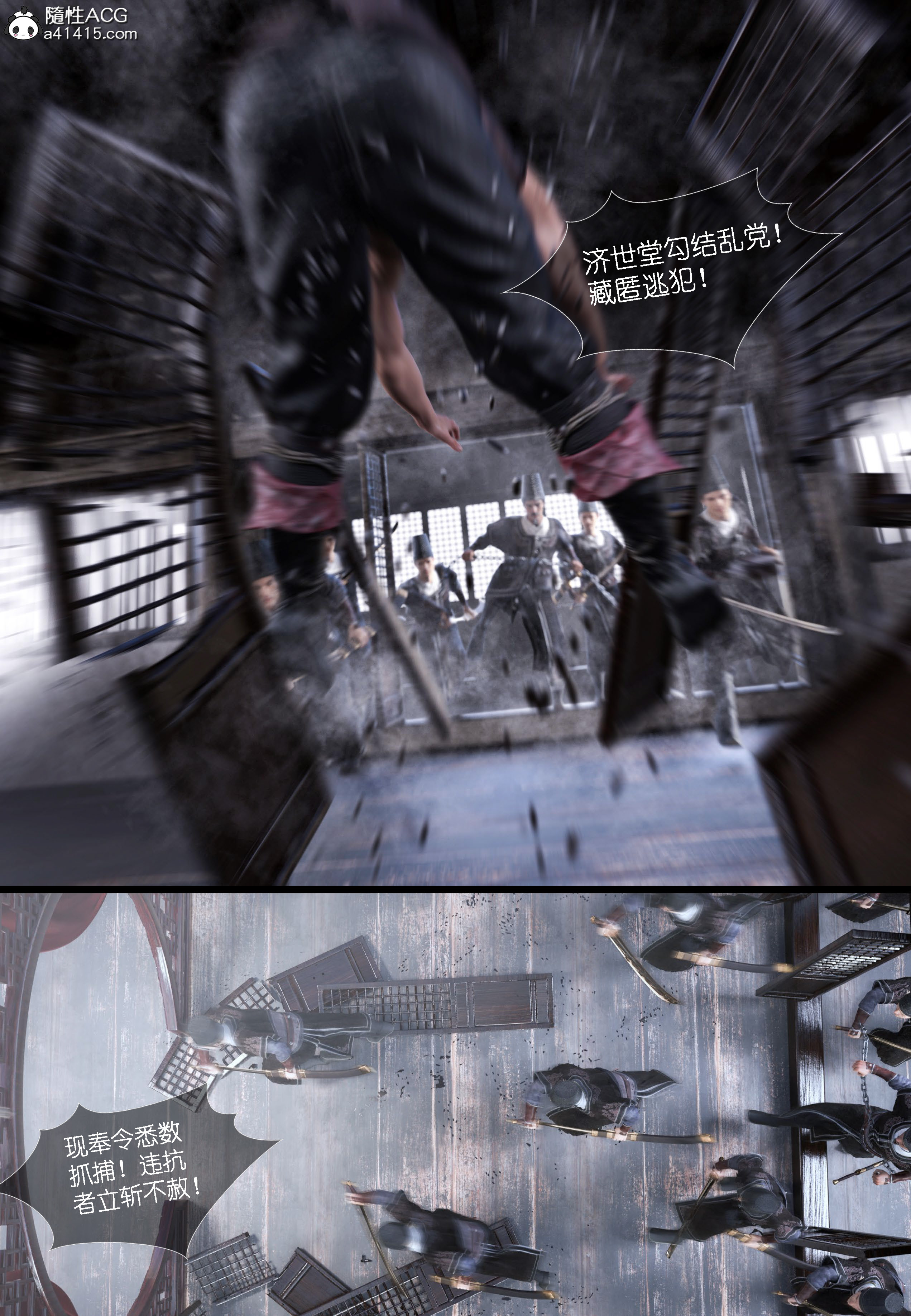 大明衙门 第4章 第32页