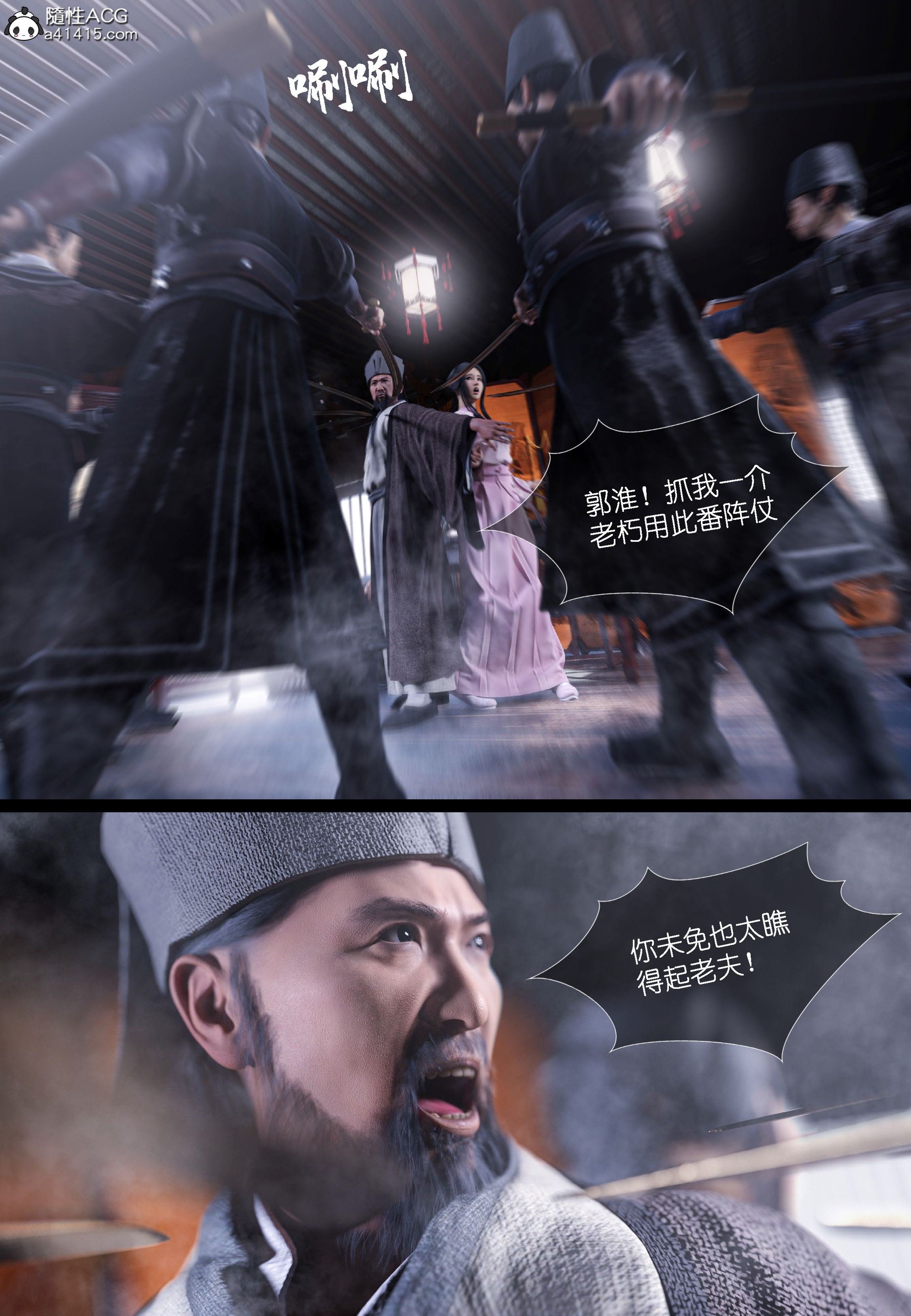 大明衙门 第4章 第33页