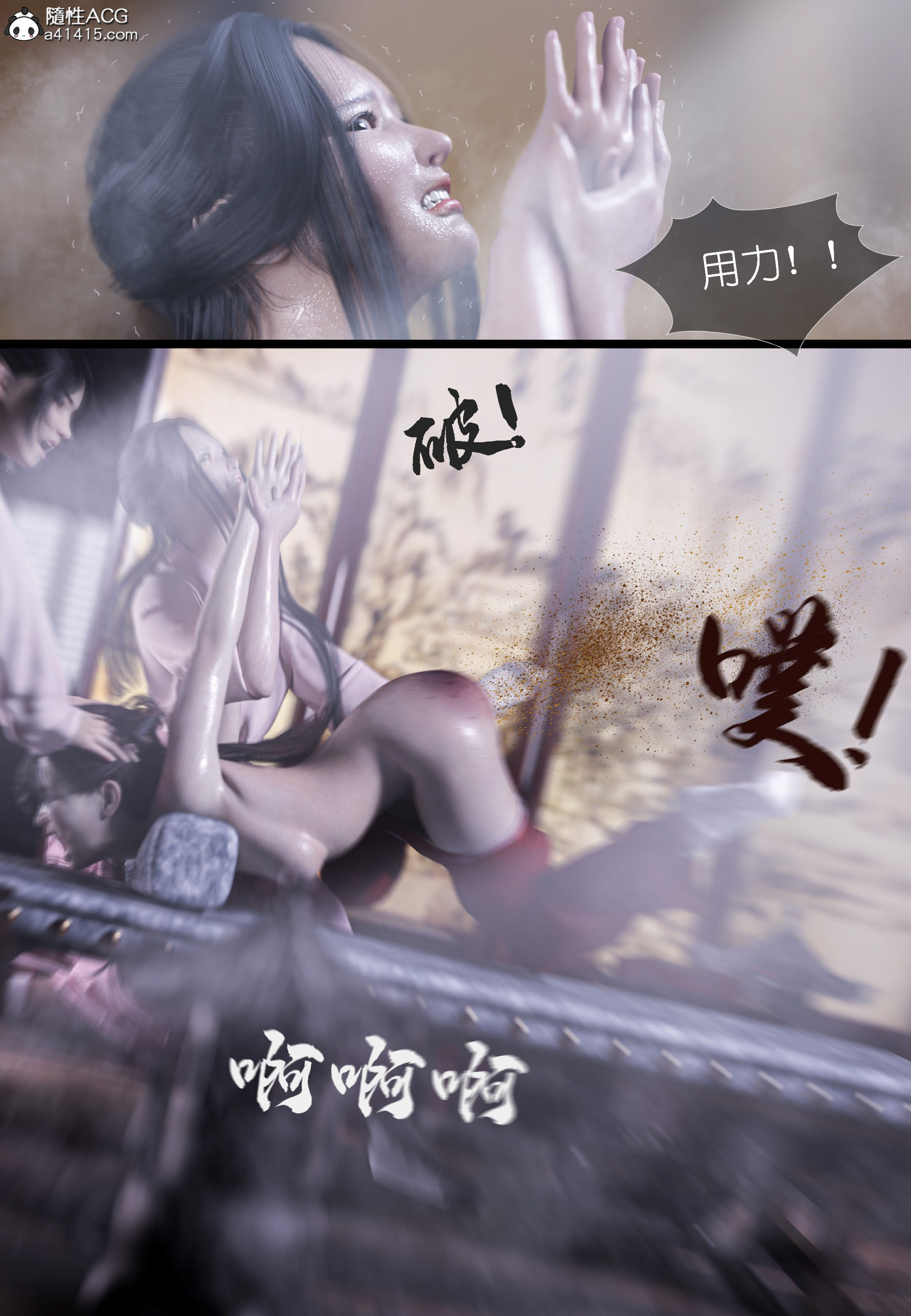 大明衙门 第4章 第12页