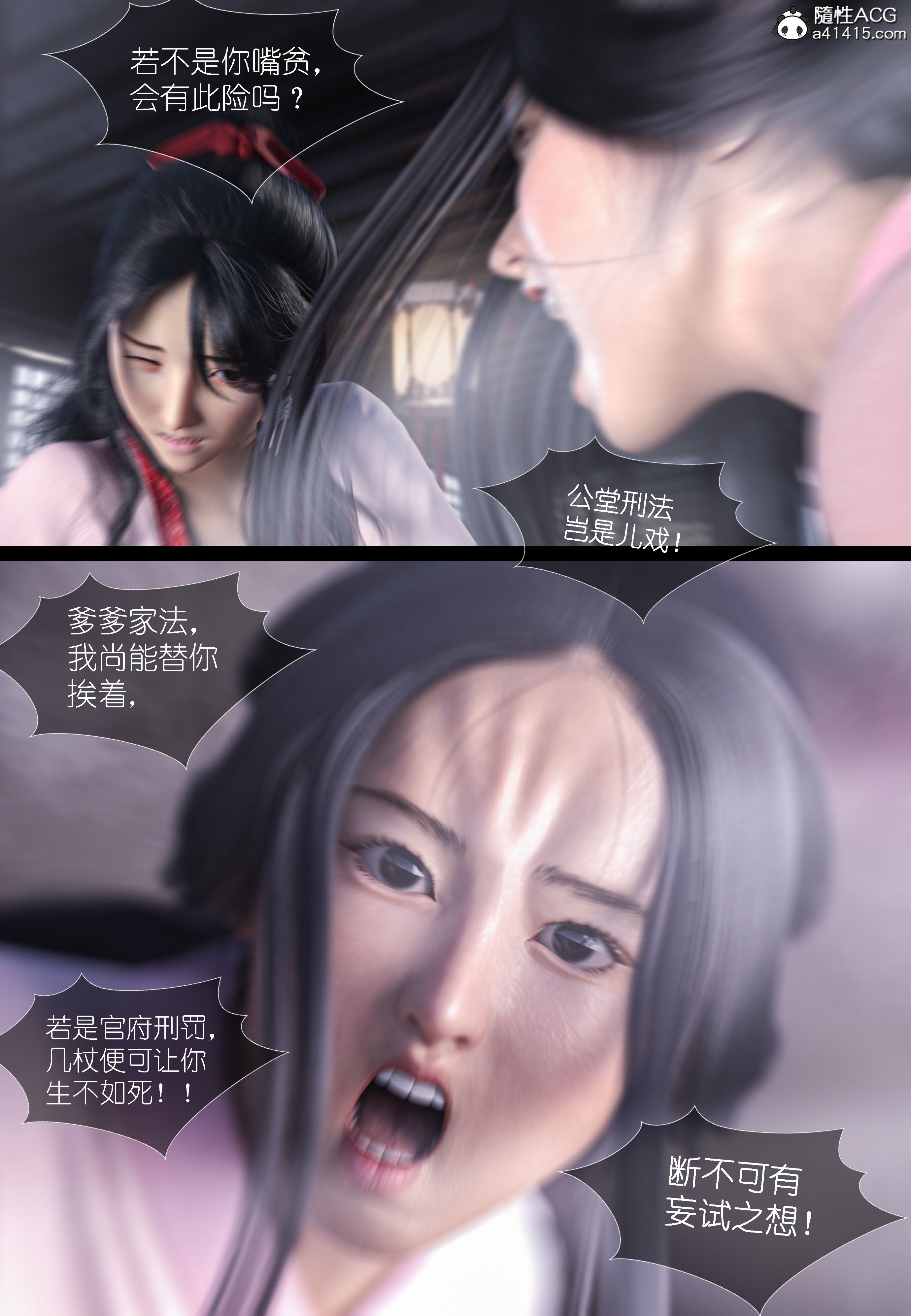 大明衙门 第4章 第14页