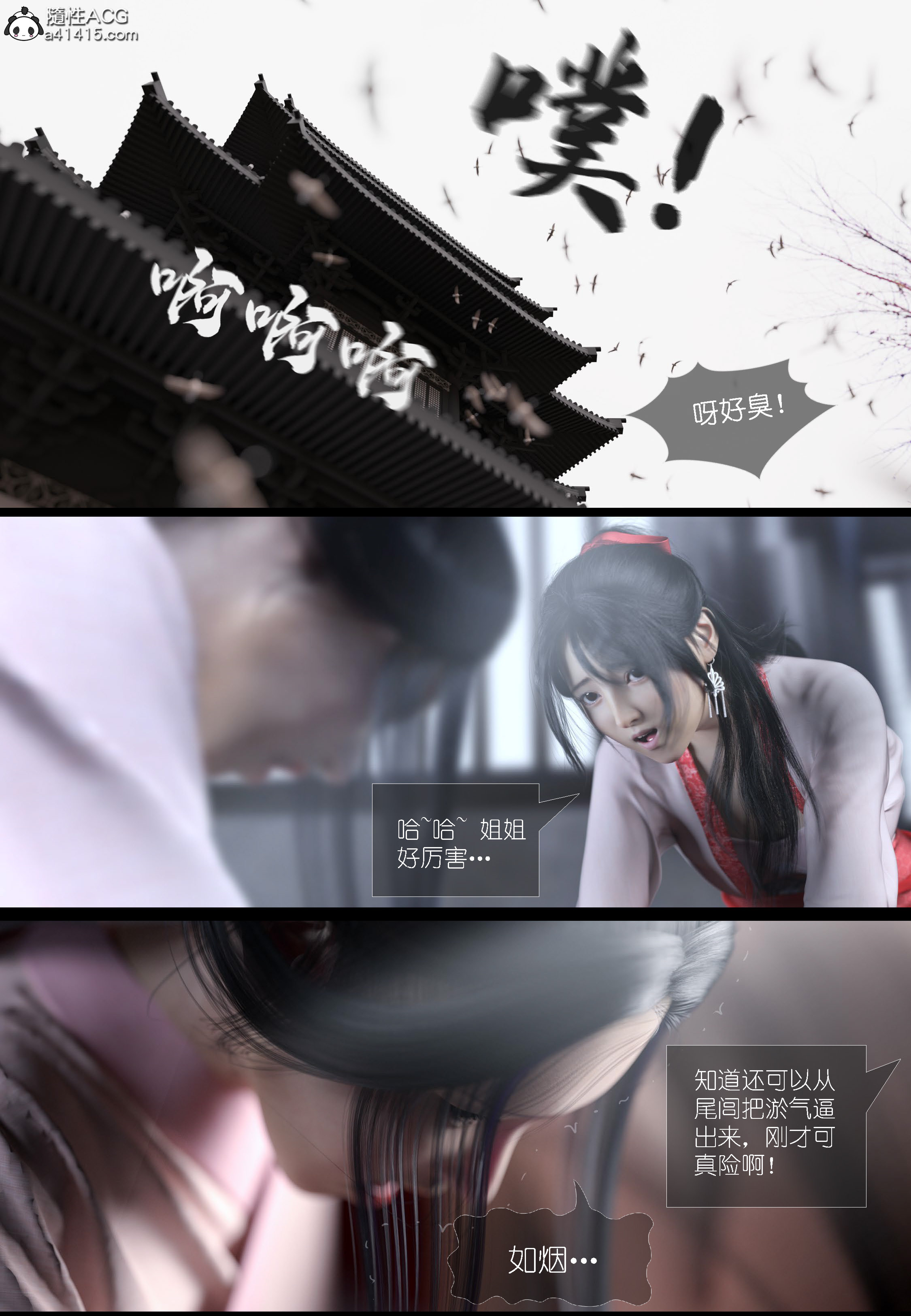 大明衙门 第4章 第13页