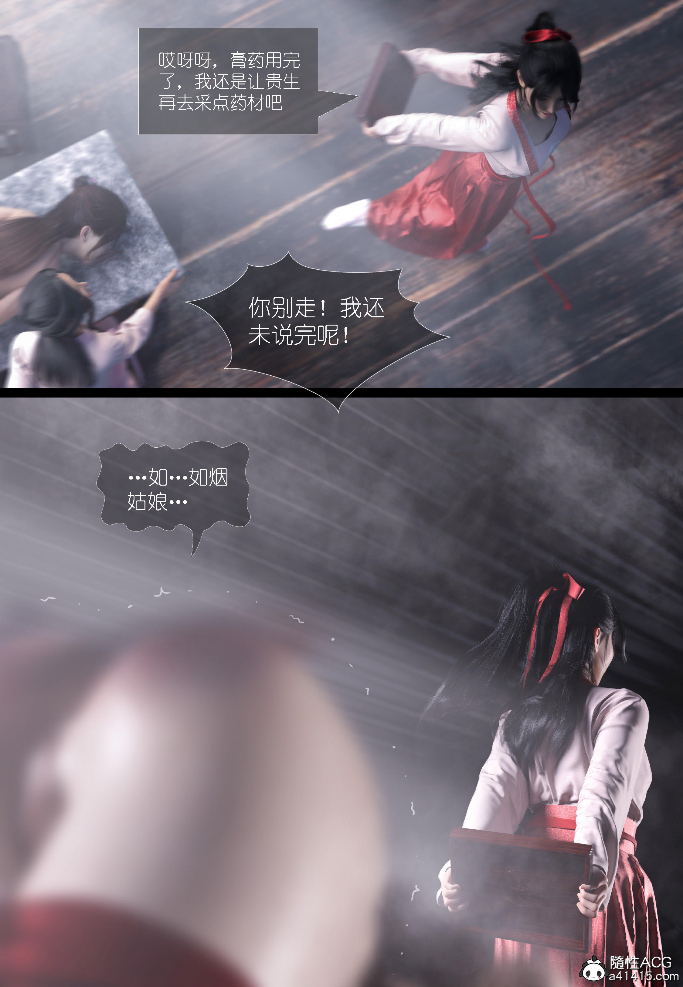 大明衙门 第4章 第15页