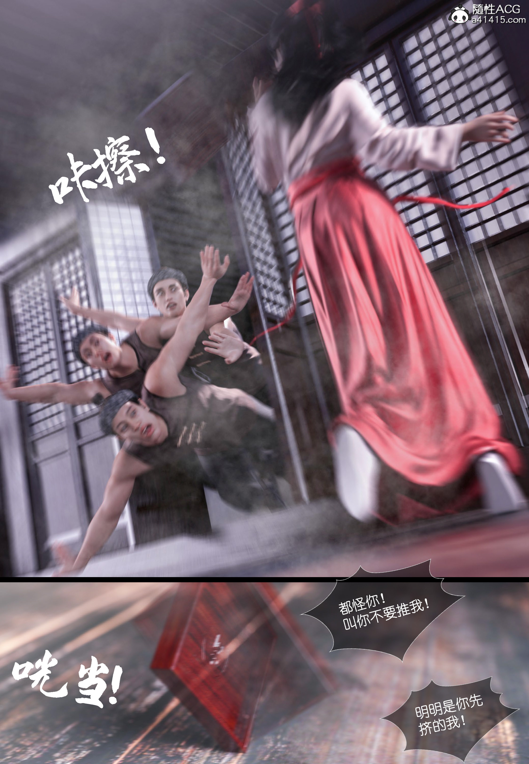 大明衙门 第4章 第19页