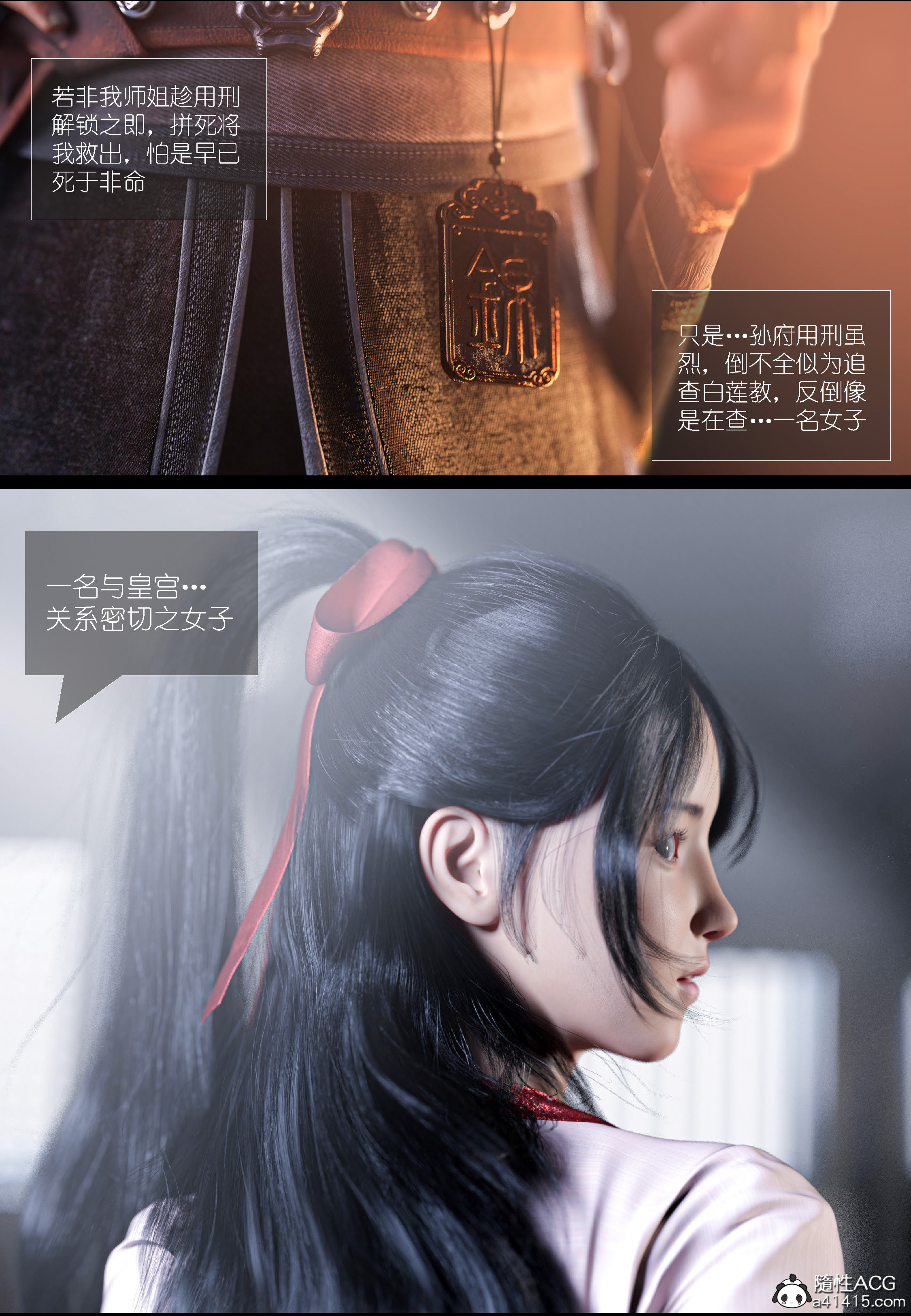 大明衙门 第4章 第18页
