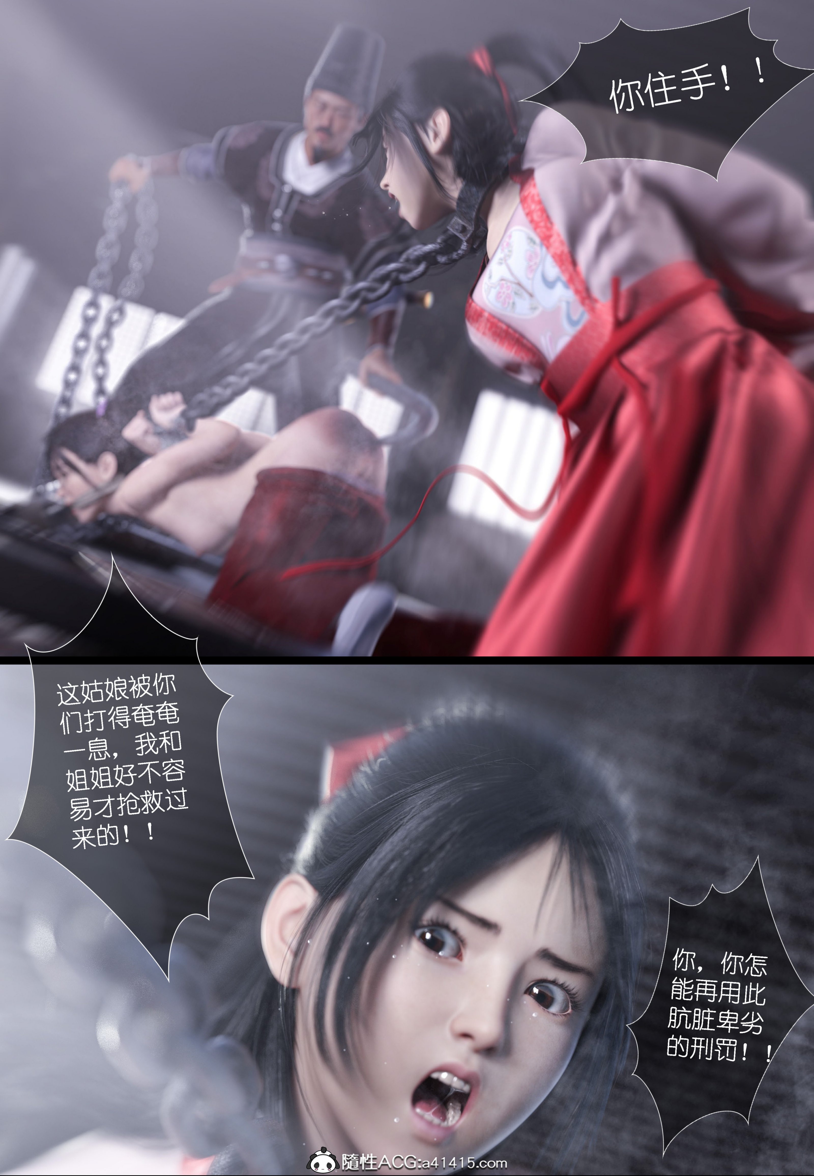 大明衙门 第4章 第37页