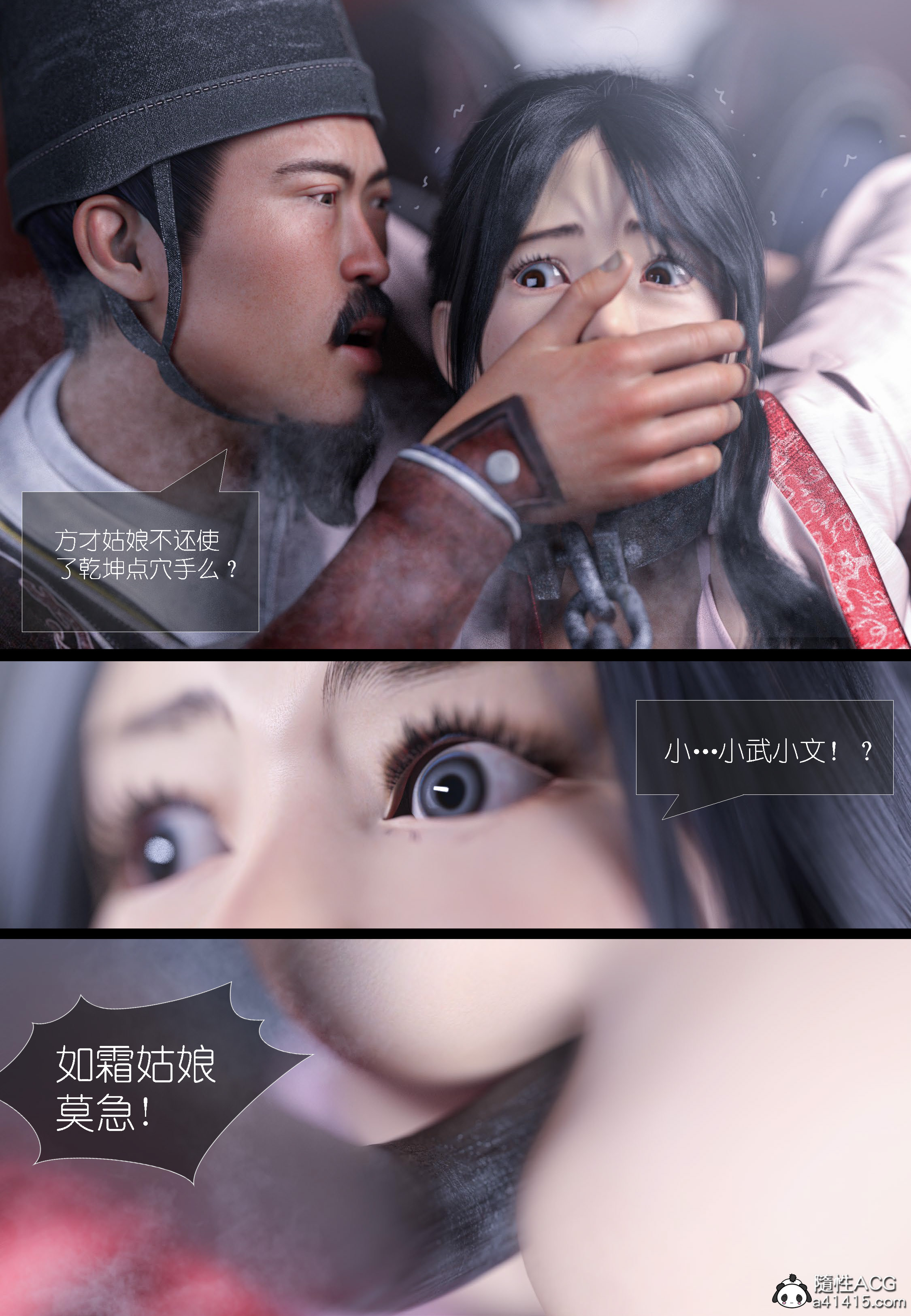 大明衙门 第4章 第42页