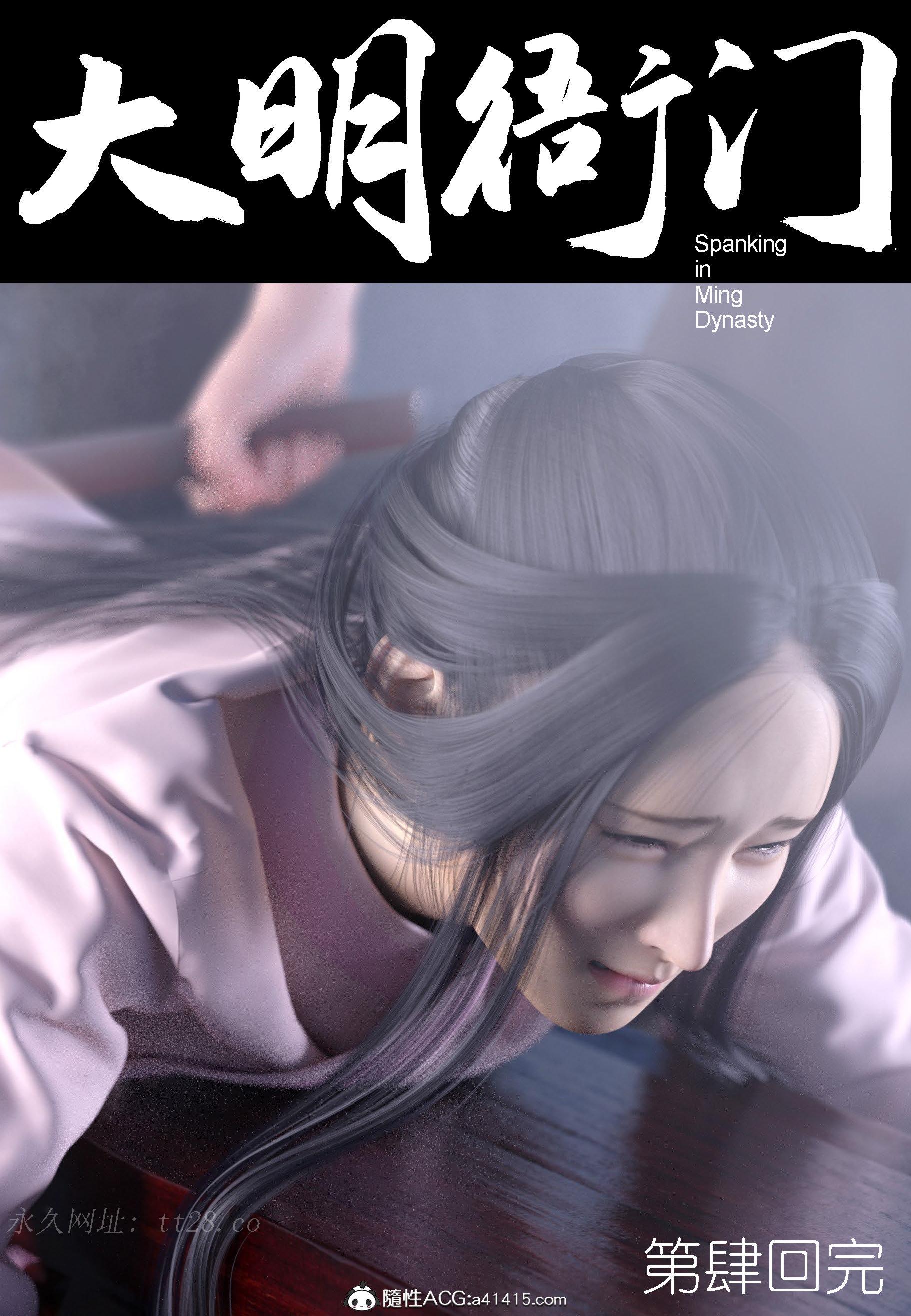 大明衙门 第4章 第48页