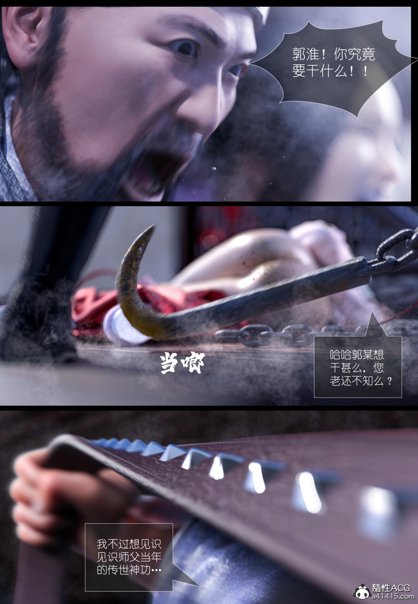 大明衙门 第5章 第12页