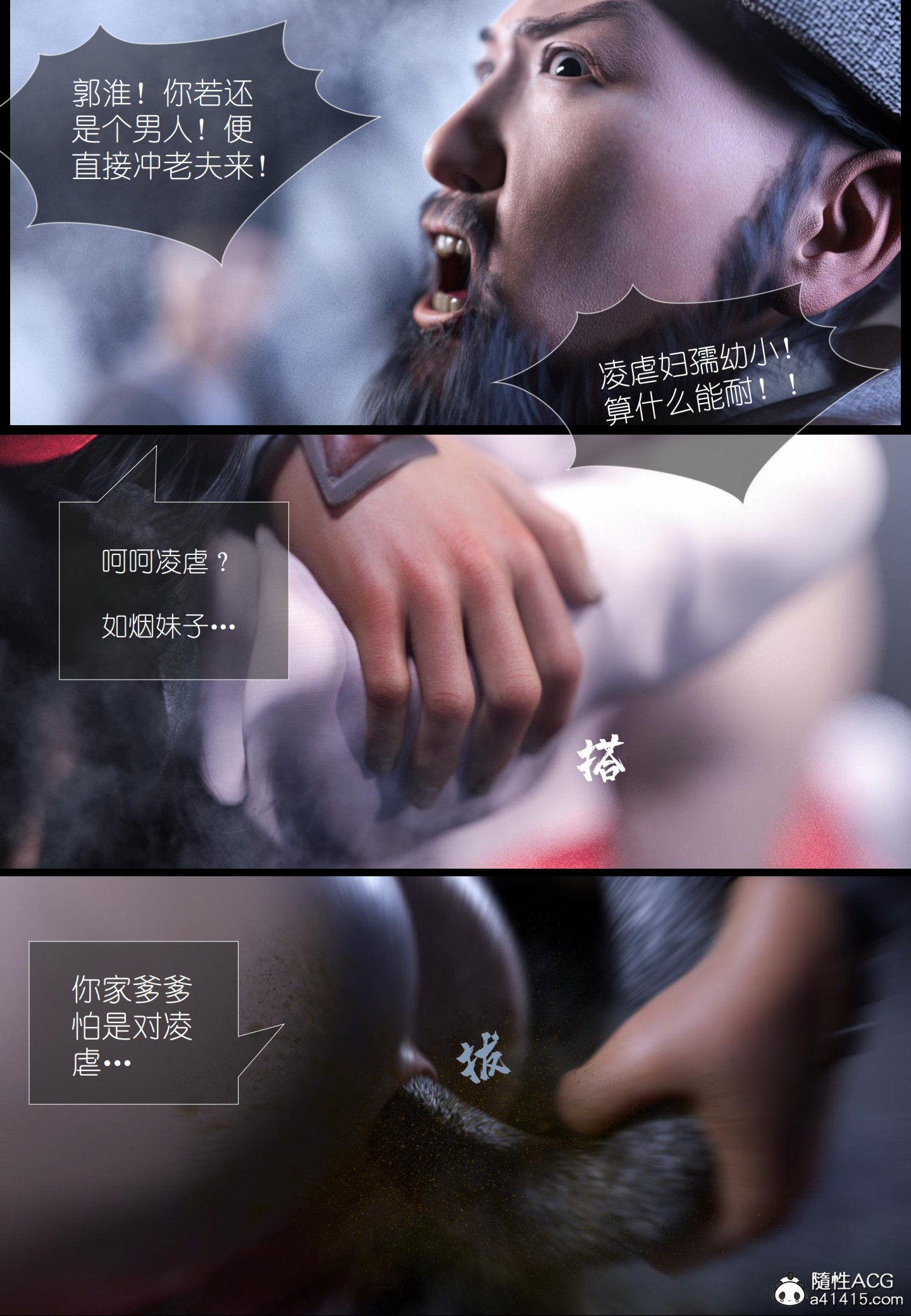 大明衙门 第5章 第10页