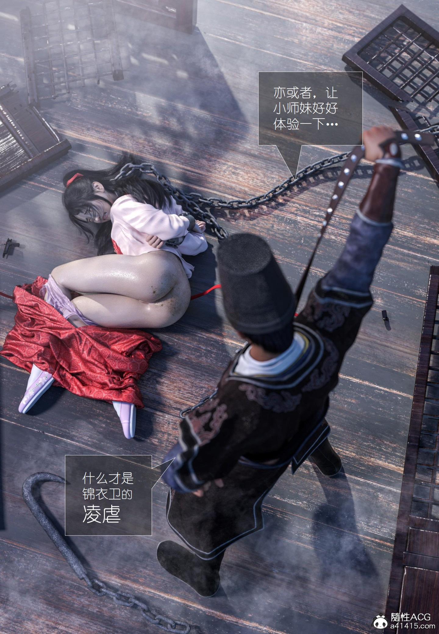大明衙门 第5章 第13页