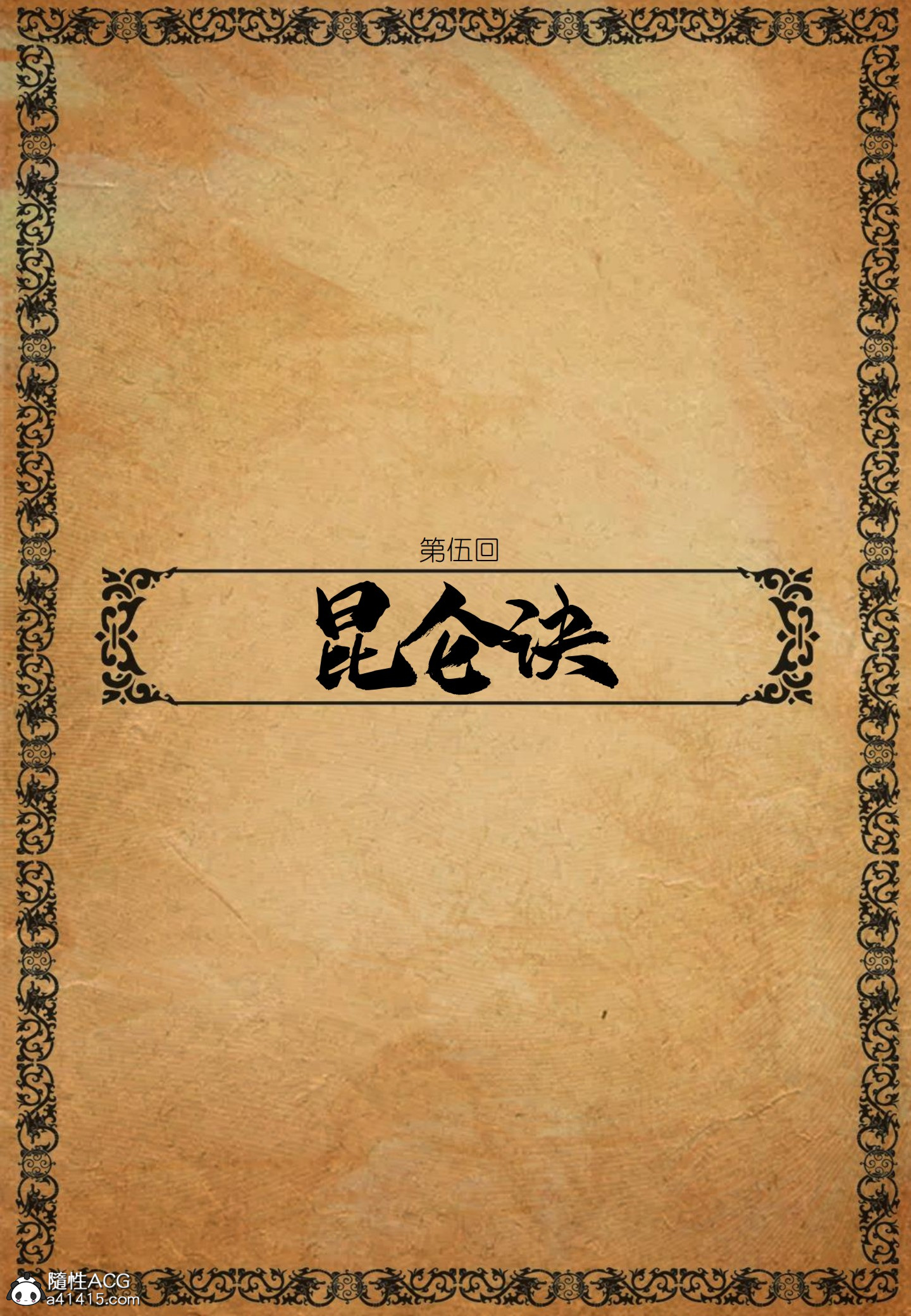 大明衙门 第5章 第1页