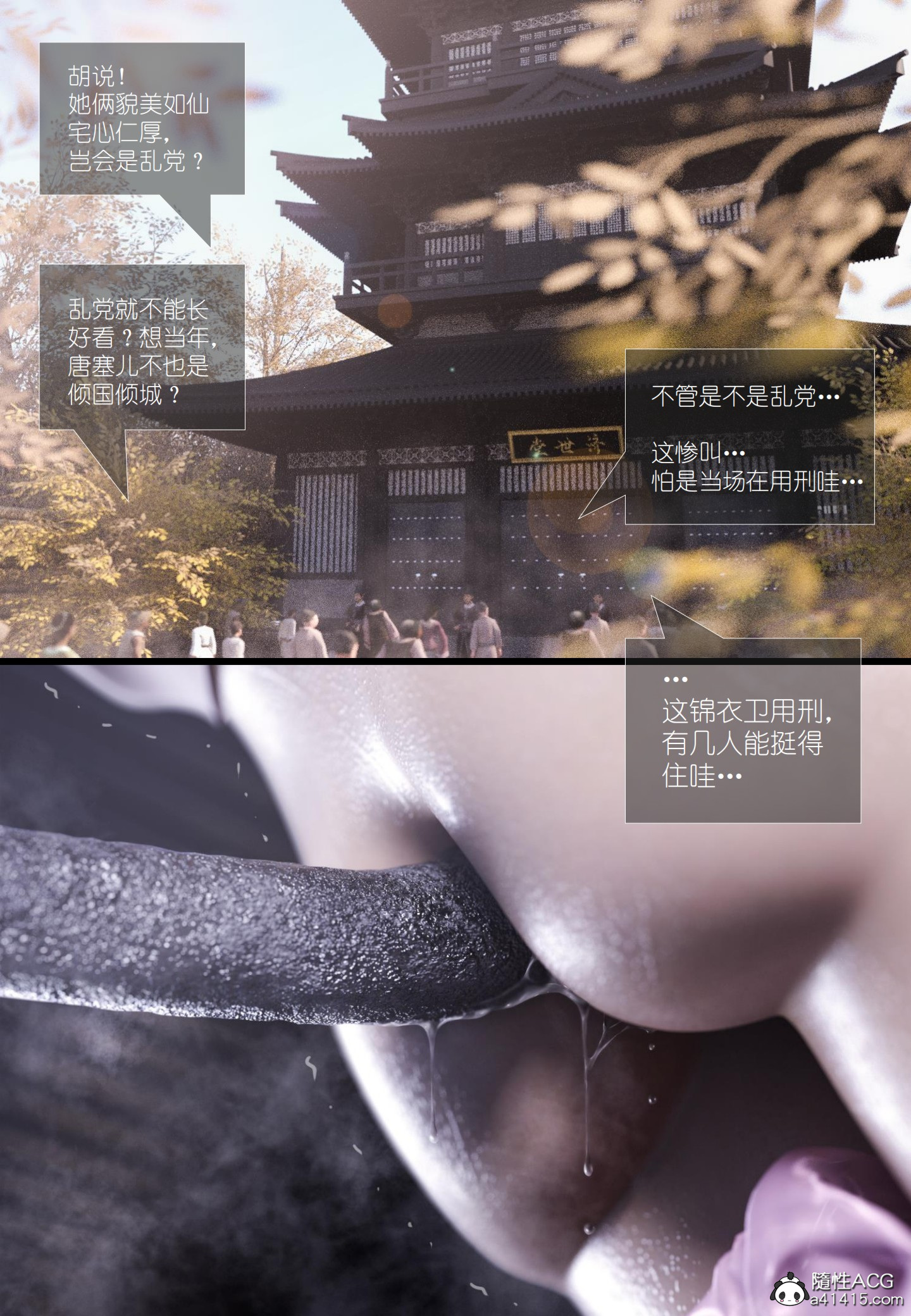 大明衙门 第5章 第3页