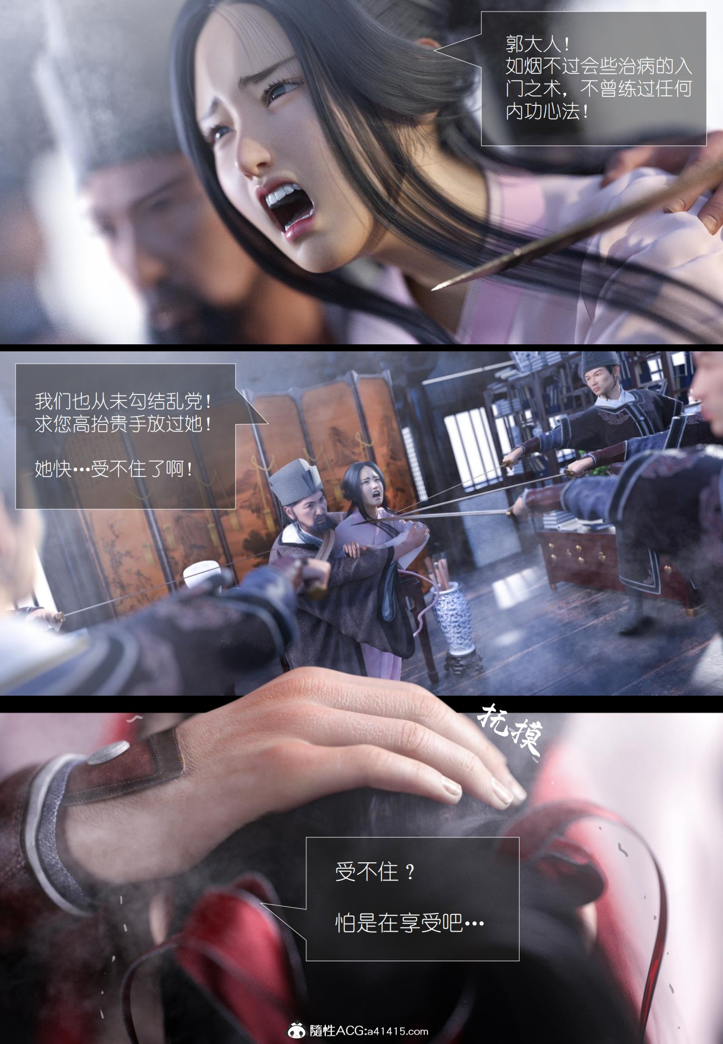 大明衙门 第5章 第5页