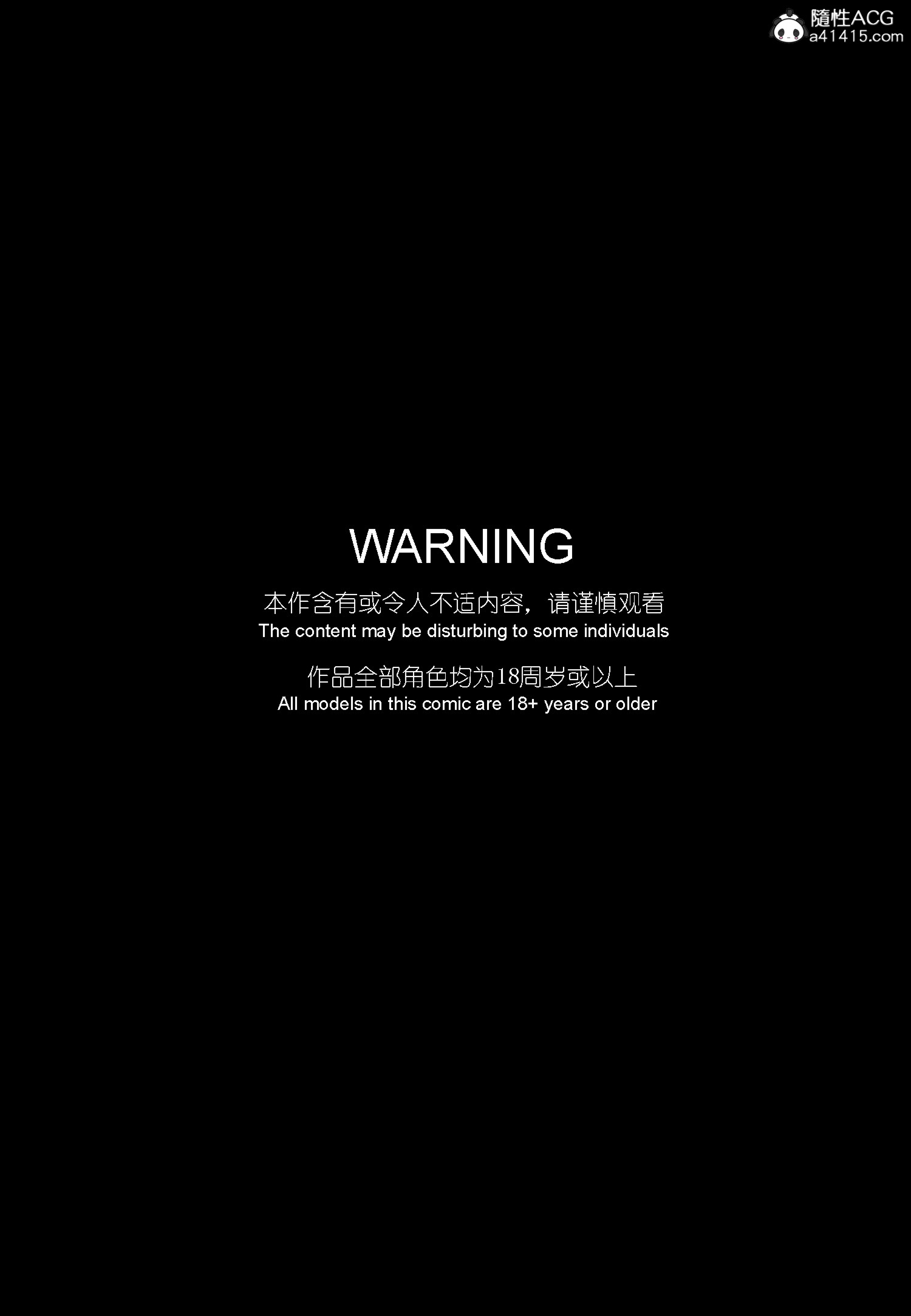 大明衙门 第5章 第6页