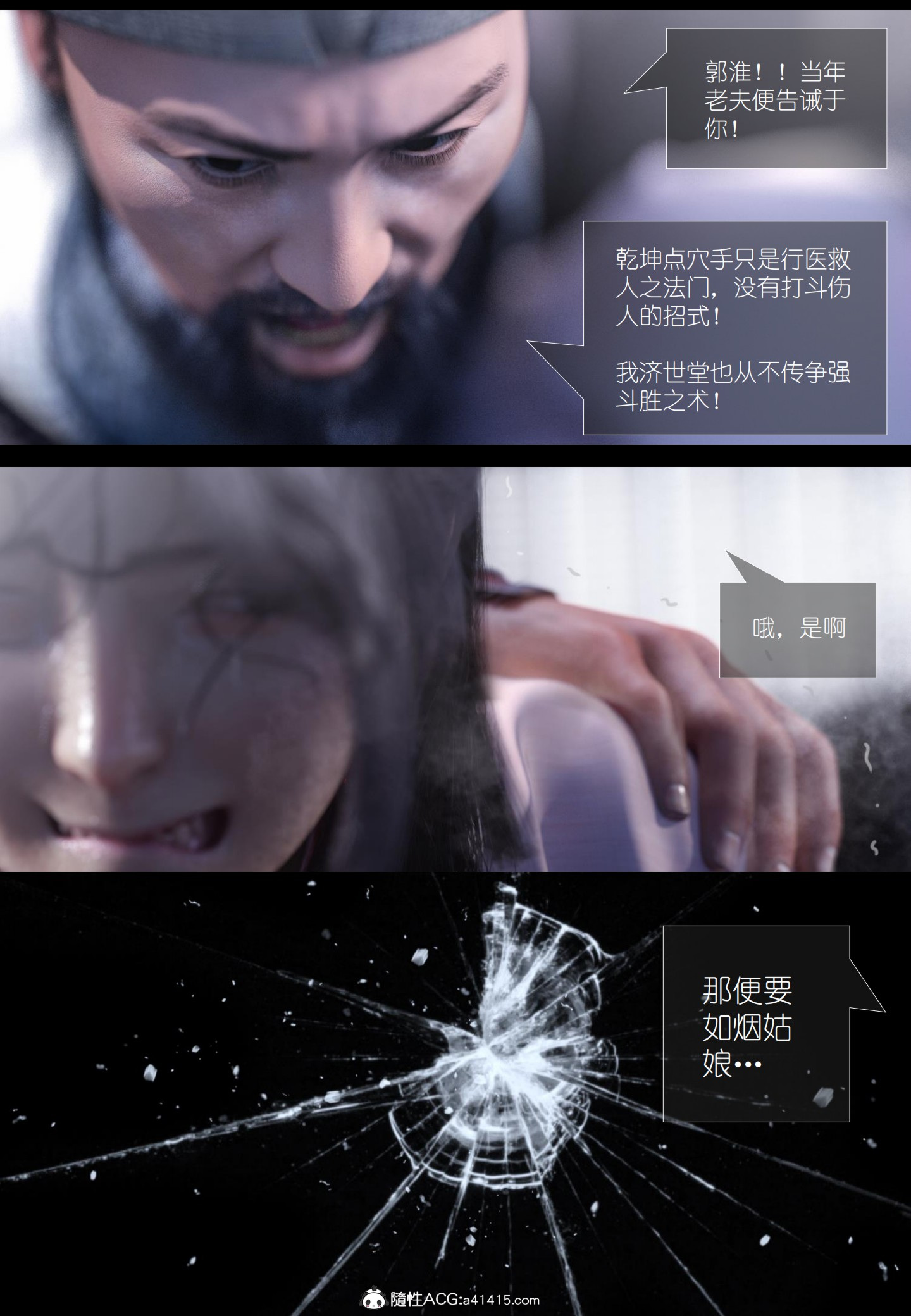 大明衙门 第5章 第8页