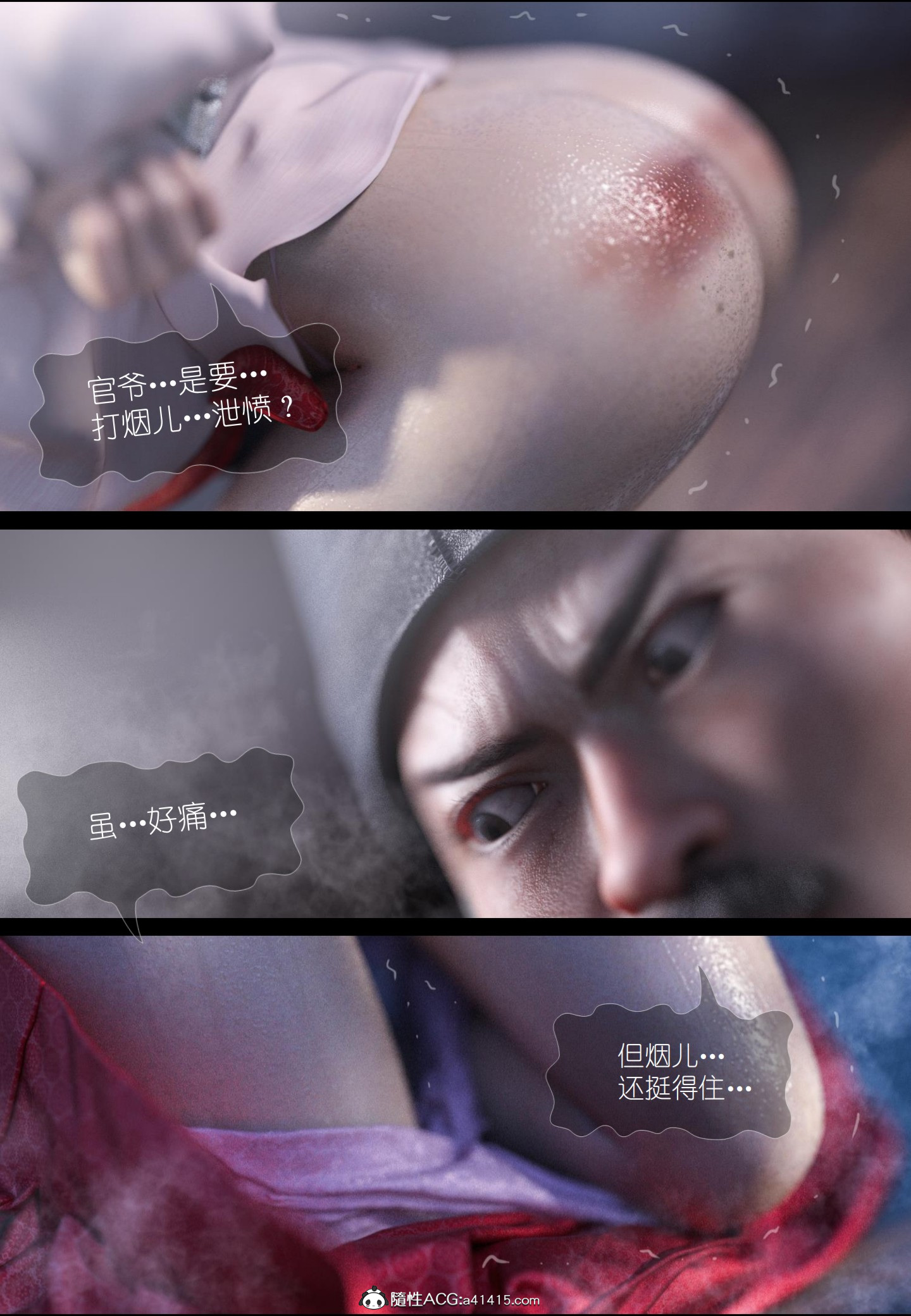 大明衙门 第5章 第16页