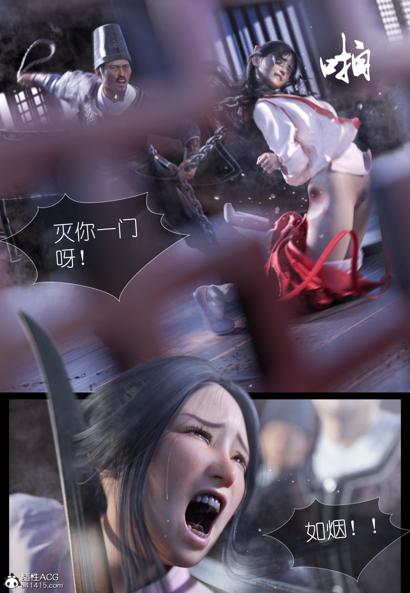 大明衙门 第5章 第19页