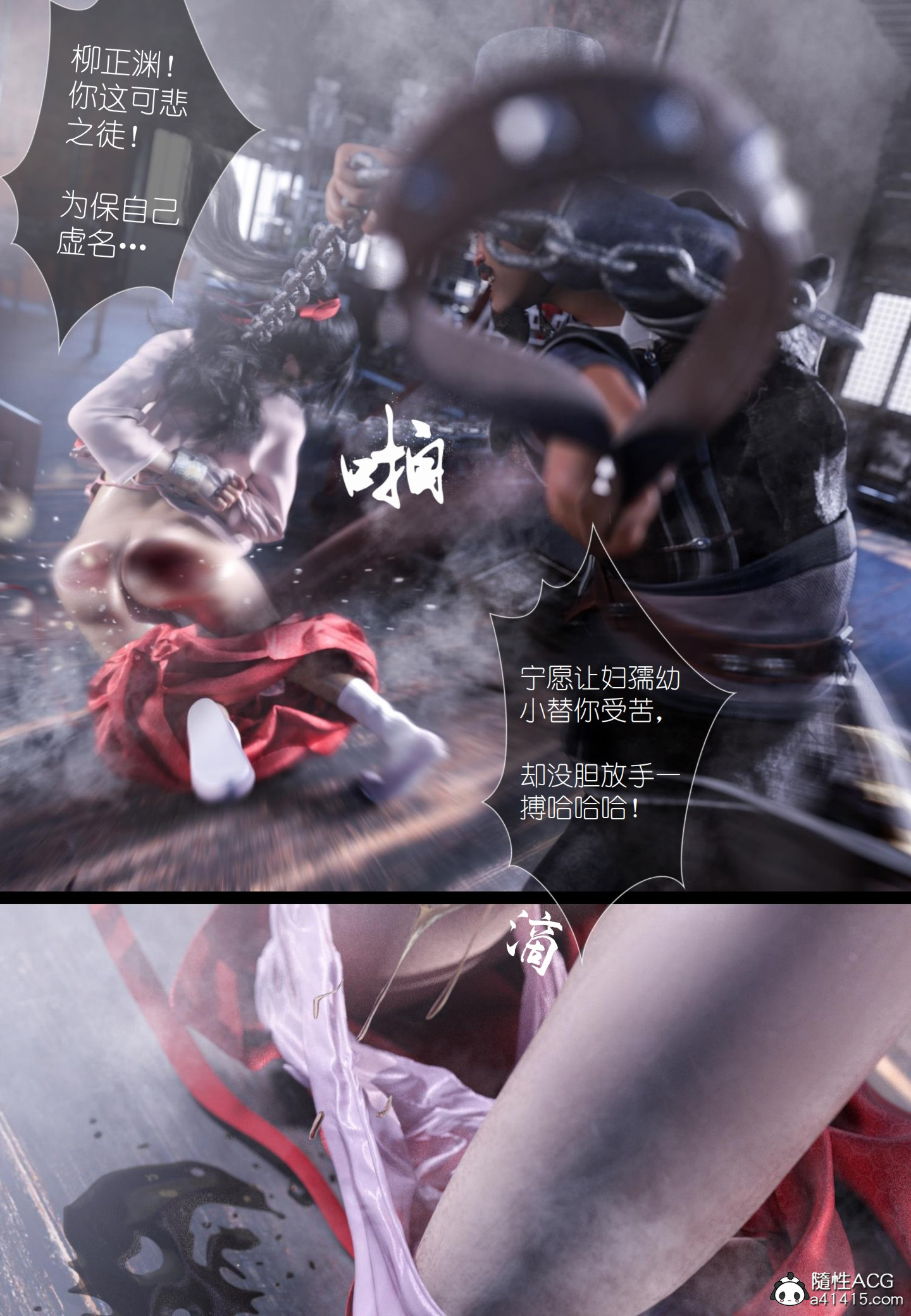 大明衙门 第5章 第20页