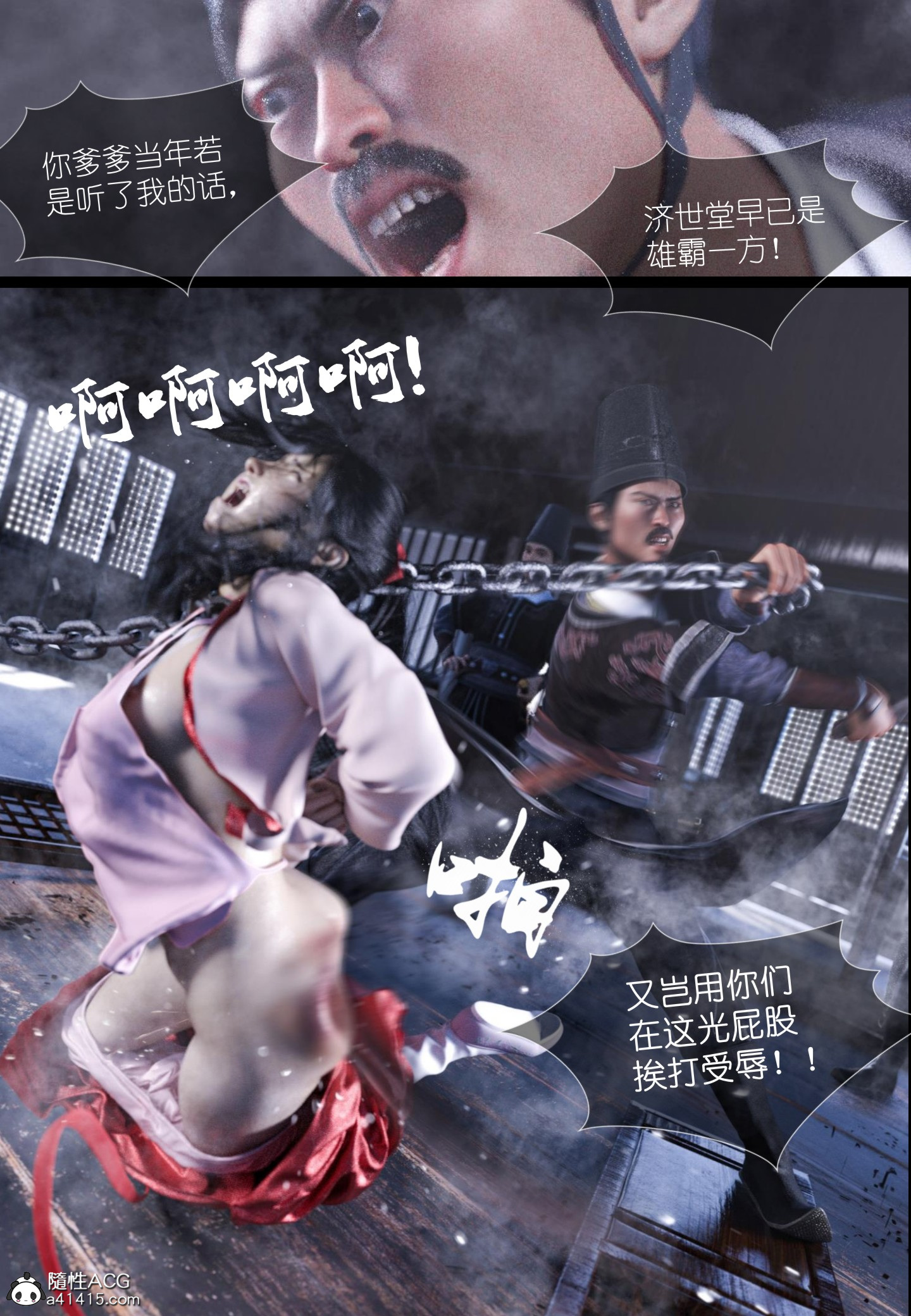 大明衙门 第5章 第22页