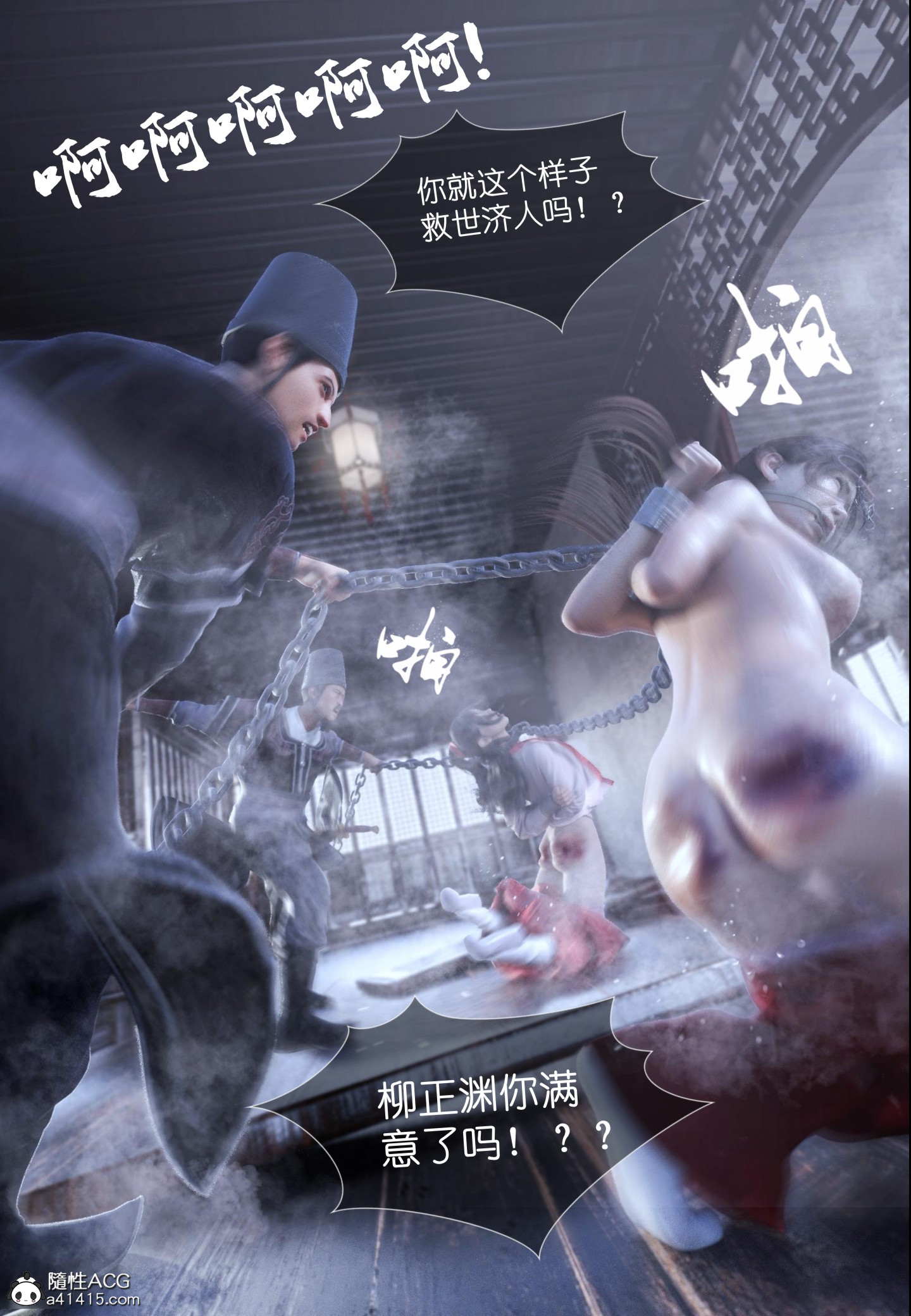 大明衙门 第5章 第23页