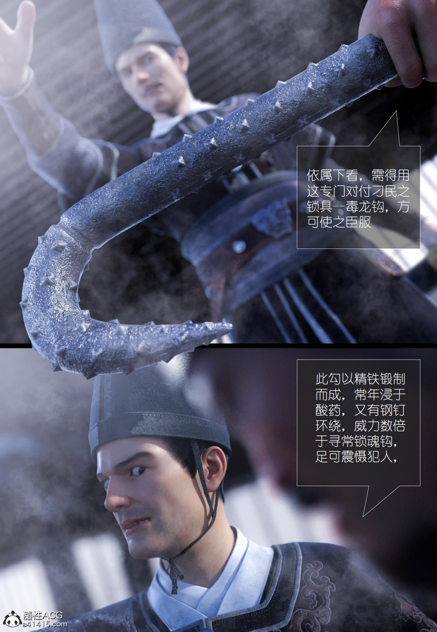 大明衙门 第5章 第29页