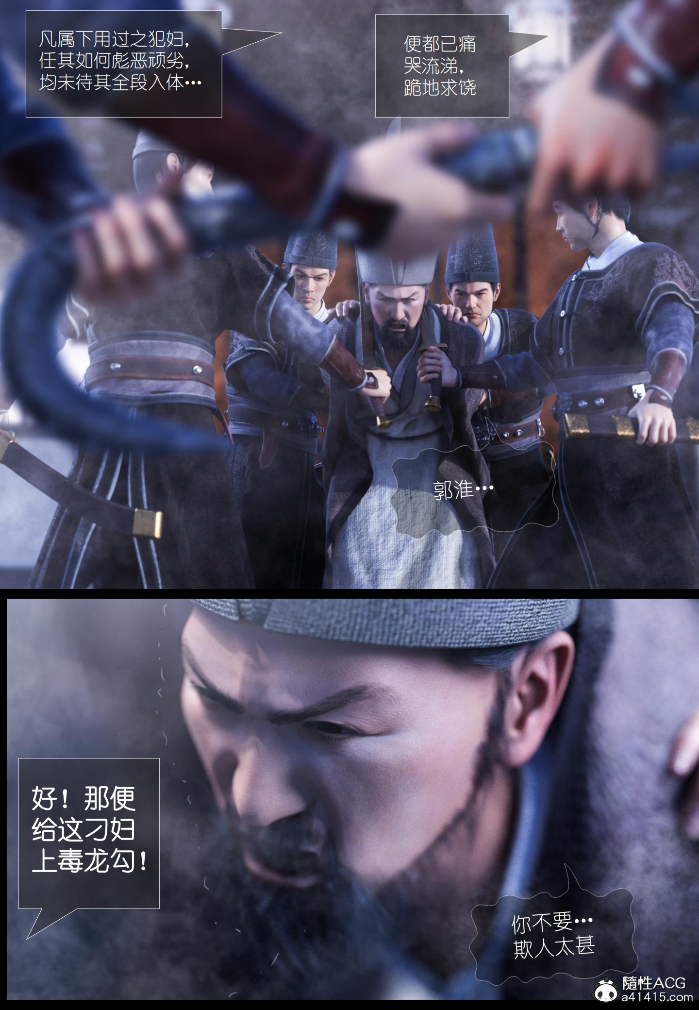 大明衙门 第5章 第30页
