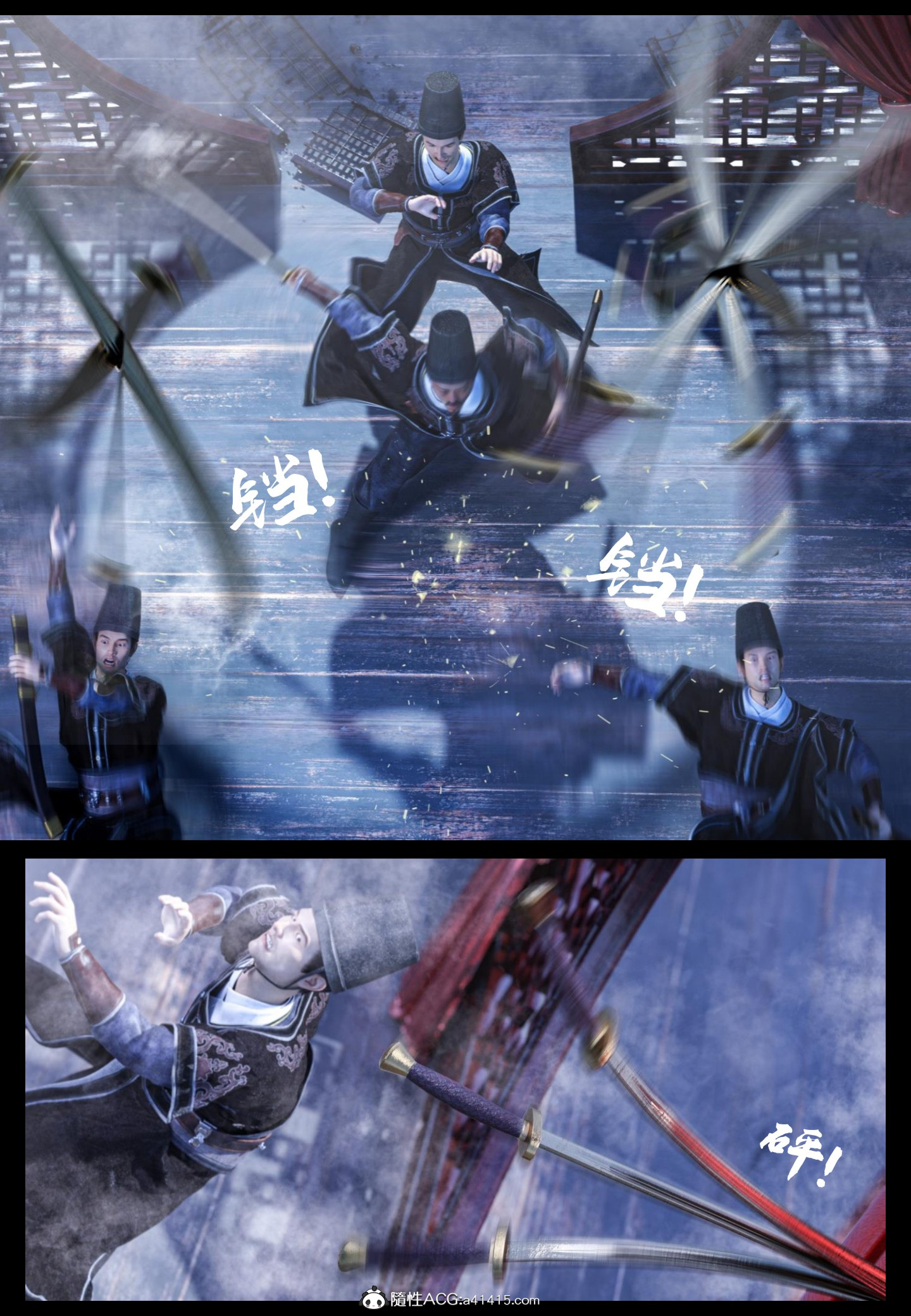 大明衙门 第5章 第34页