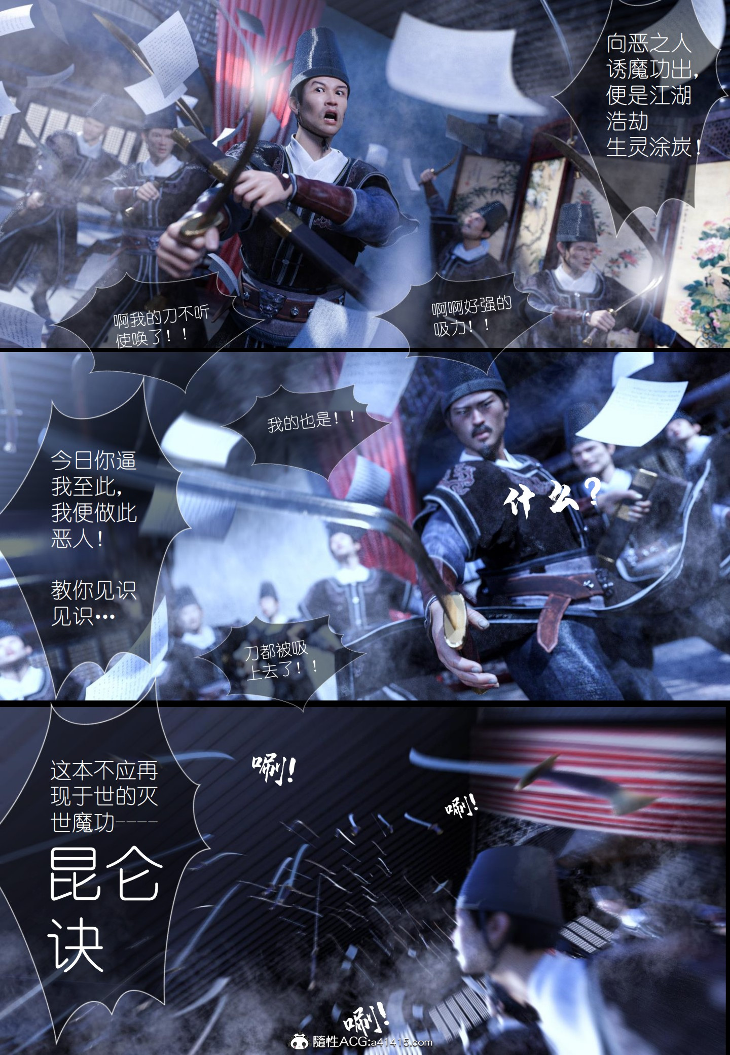 大明衙门 第5章 第37页
