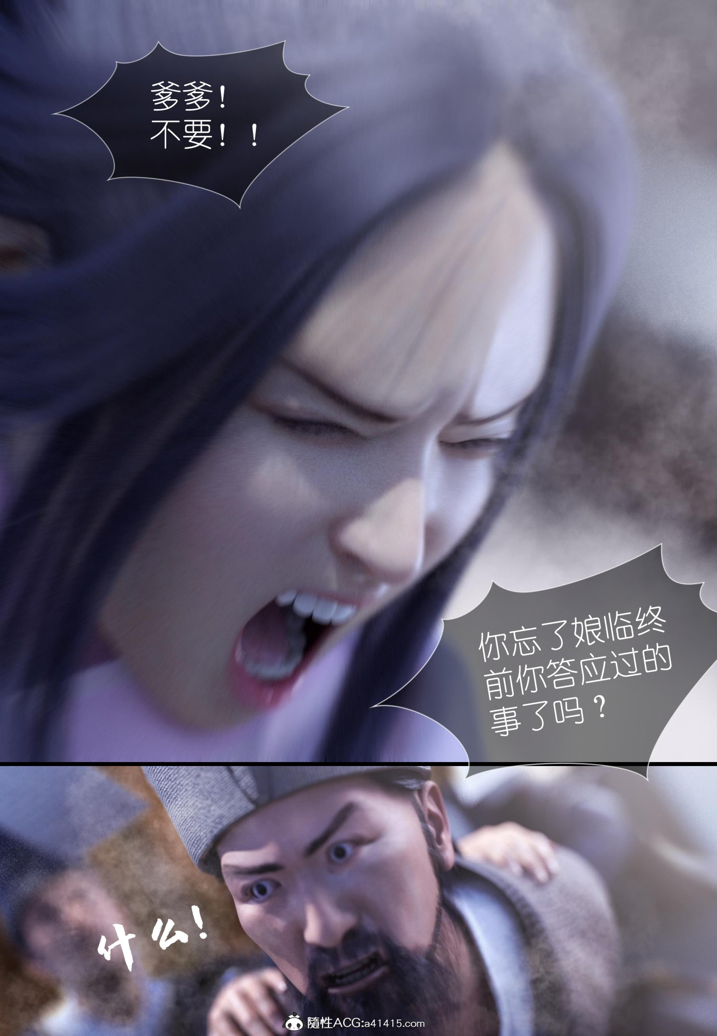 大明衙门 第5章 第40页