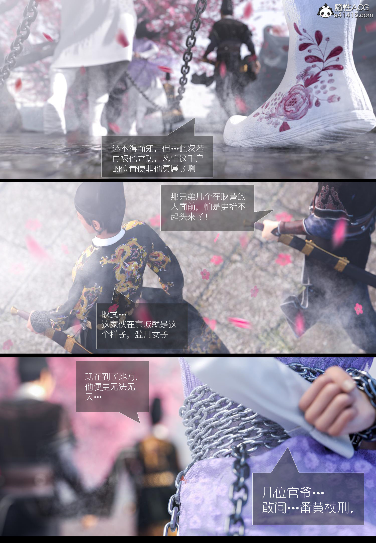 大明衙门 第6章 第10页